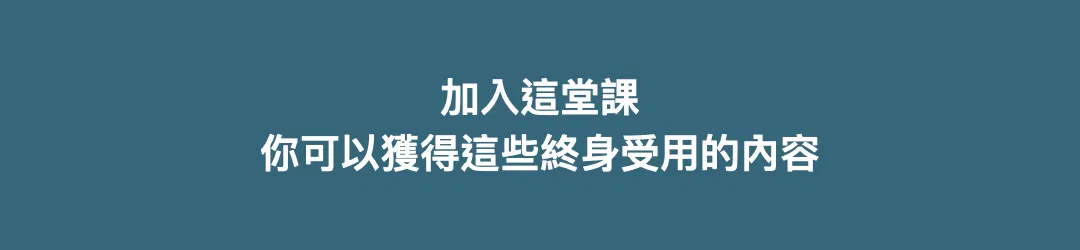 運動續命素材.003.png