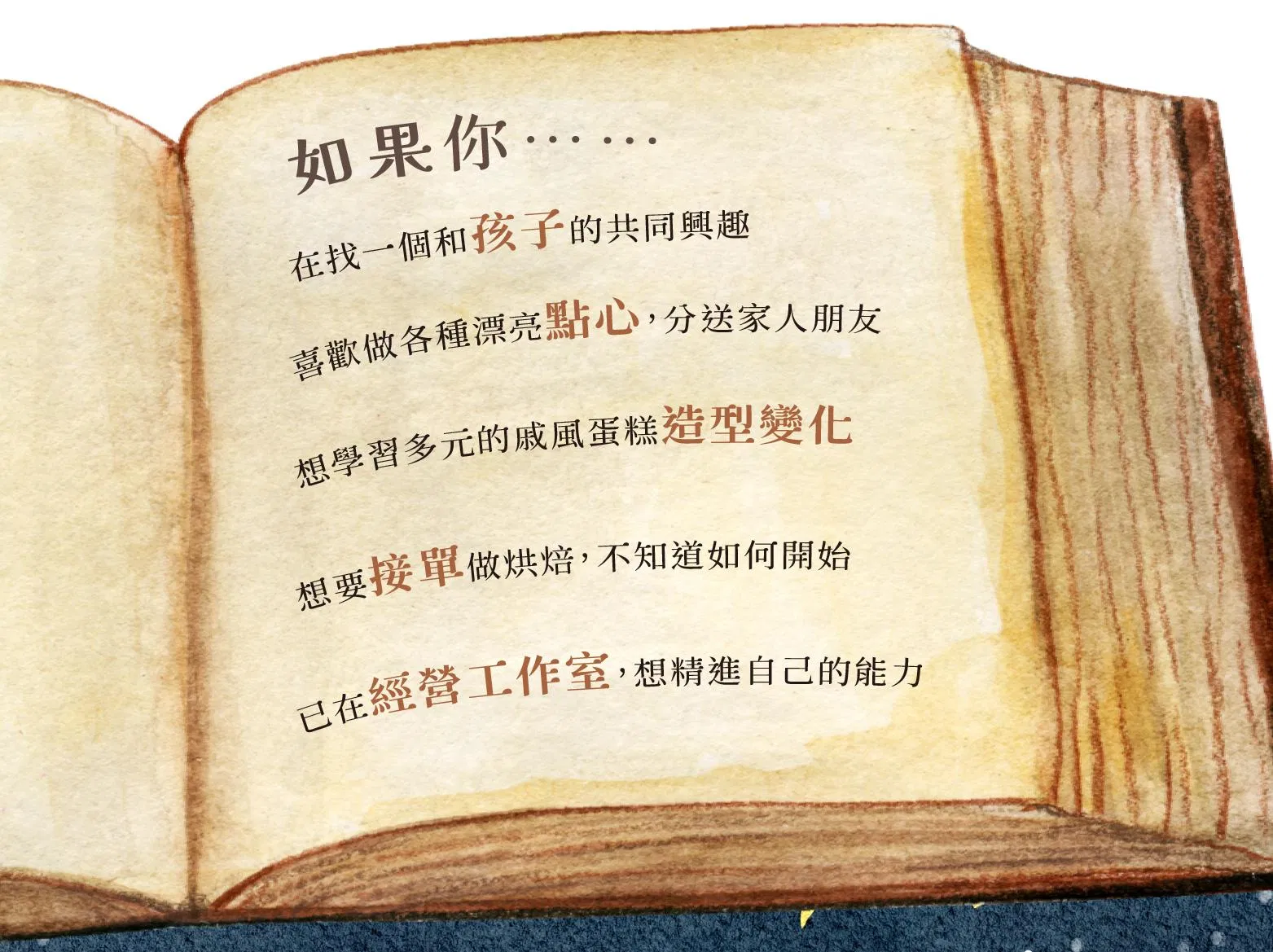 動手做造型戚風