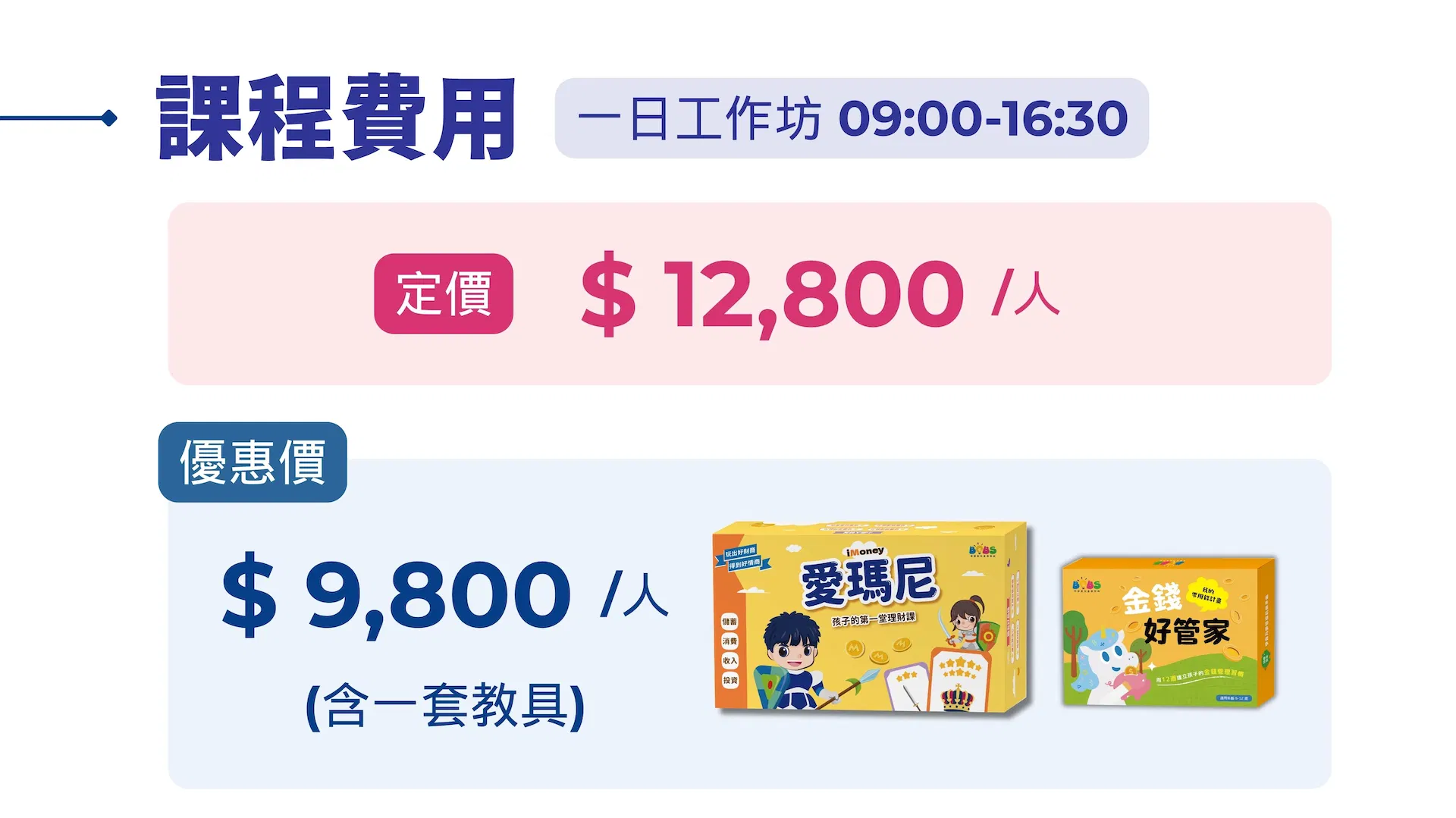 兒童理財教練.jpg