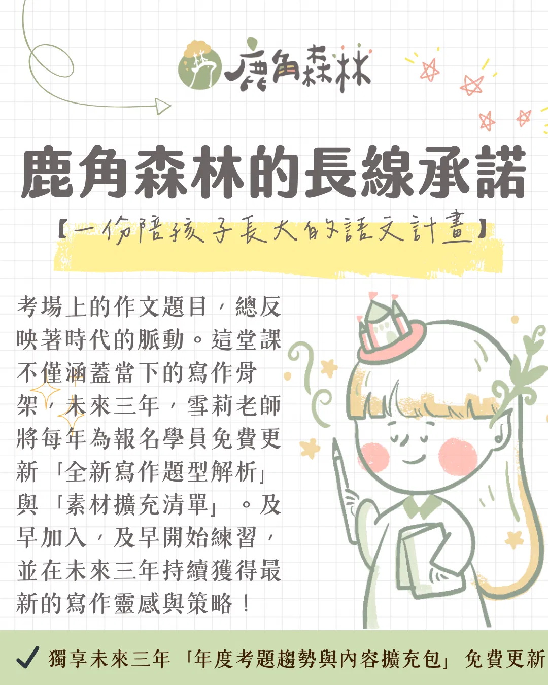 深_TEACHIFY雪 (2).png