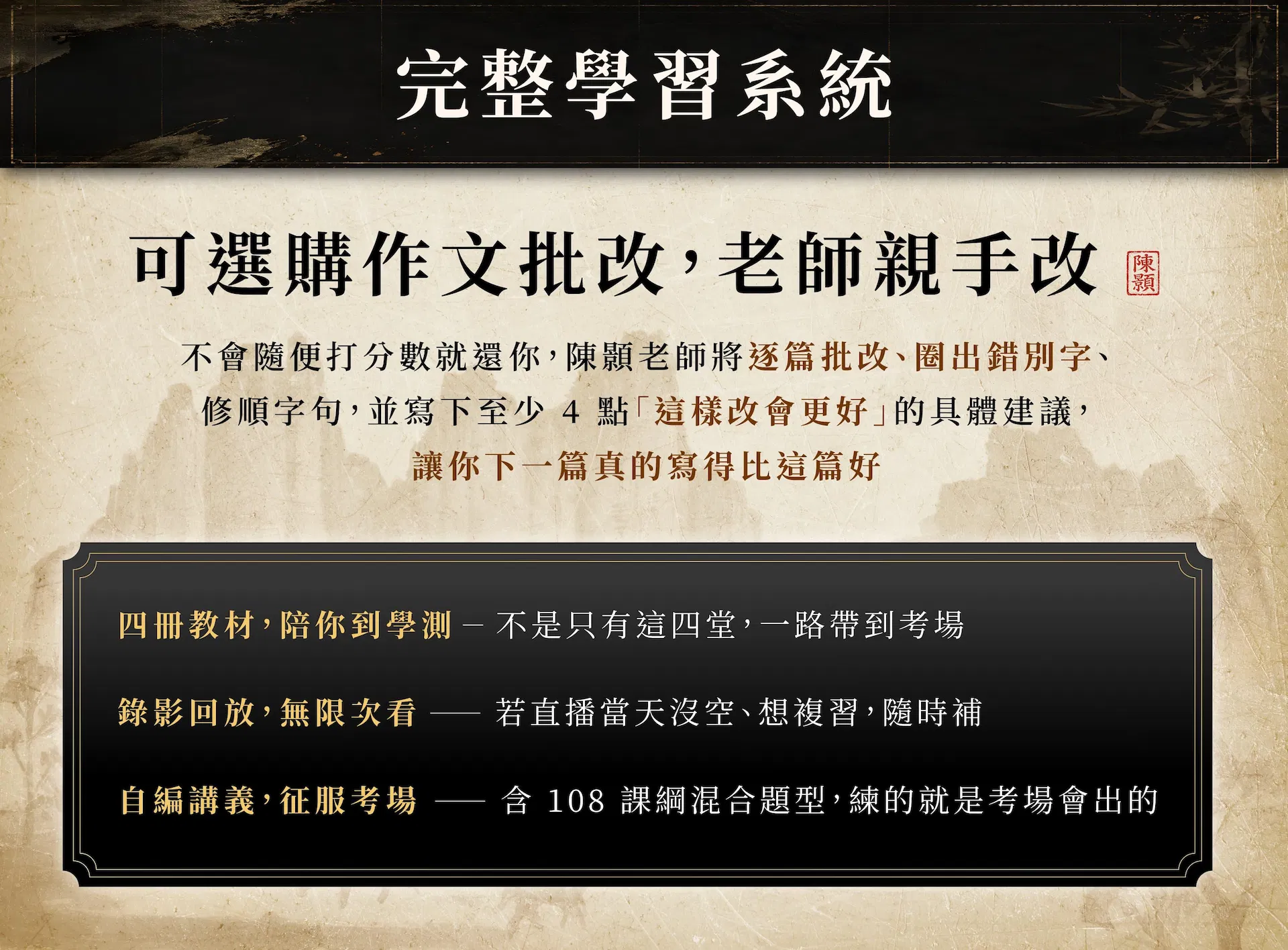 完整學習系統.jpg