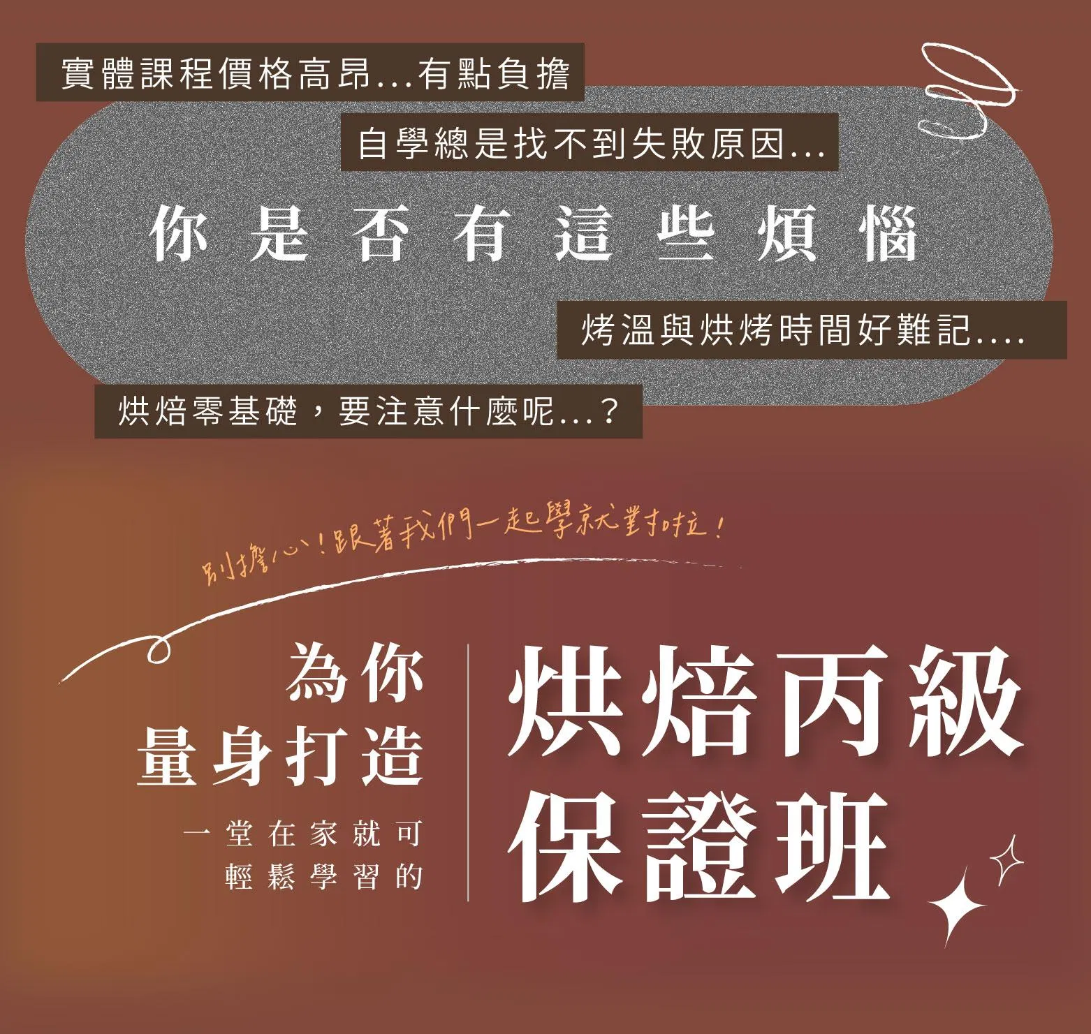 在家輕鬆學習證照課程