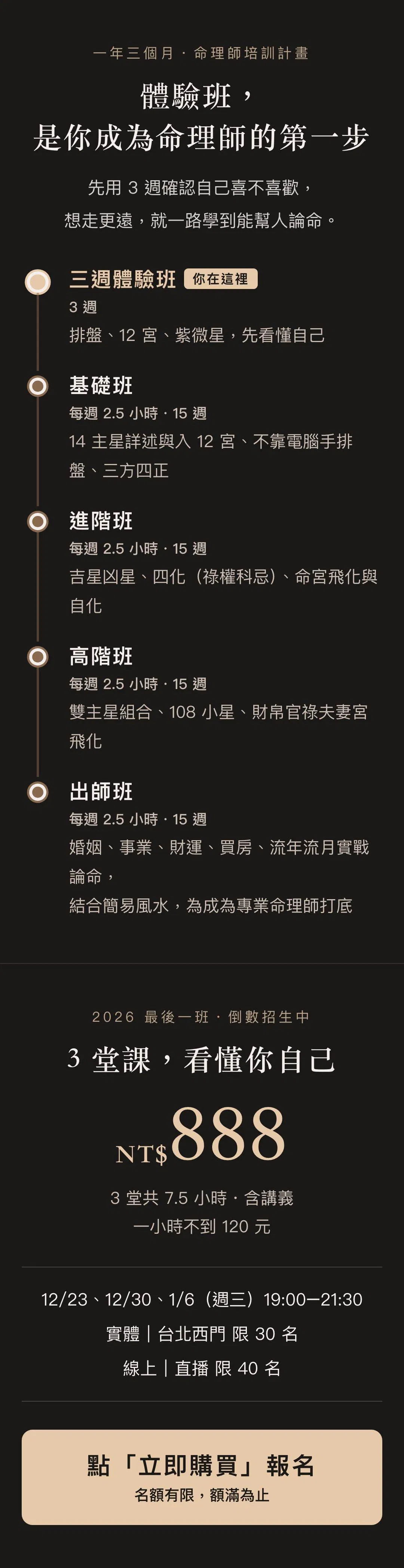 玩命之徒-體驗班長條圖-手機版-分段6.jpg
