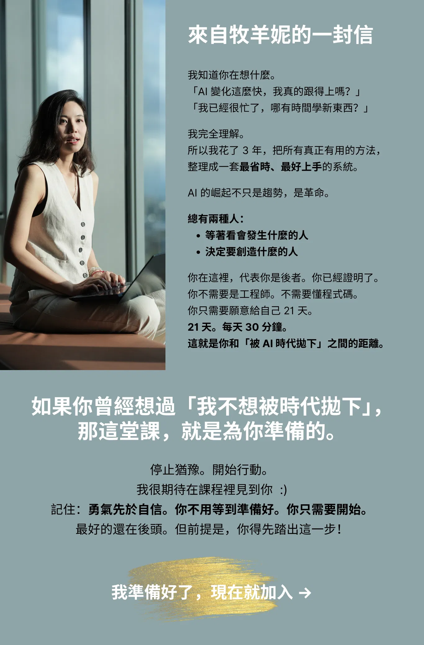 2026 GPT課程 Sales page (1).png