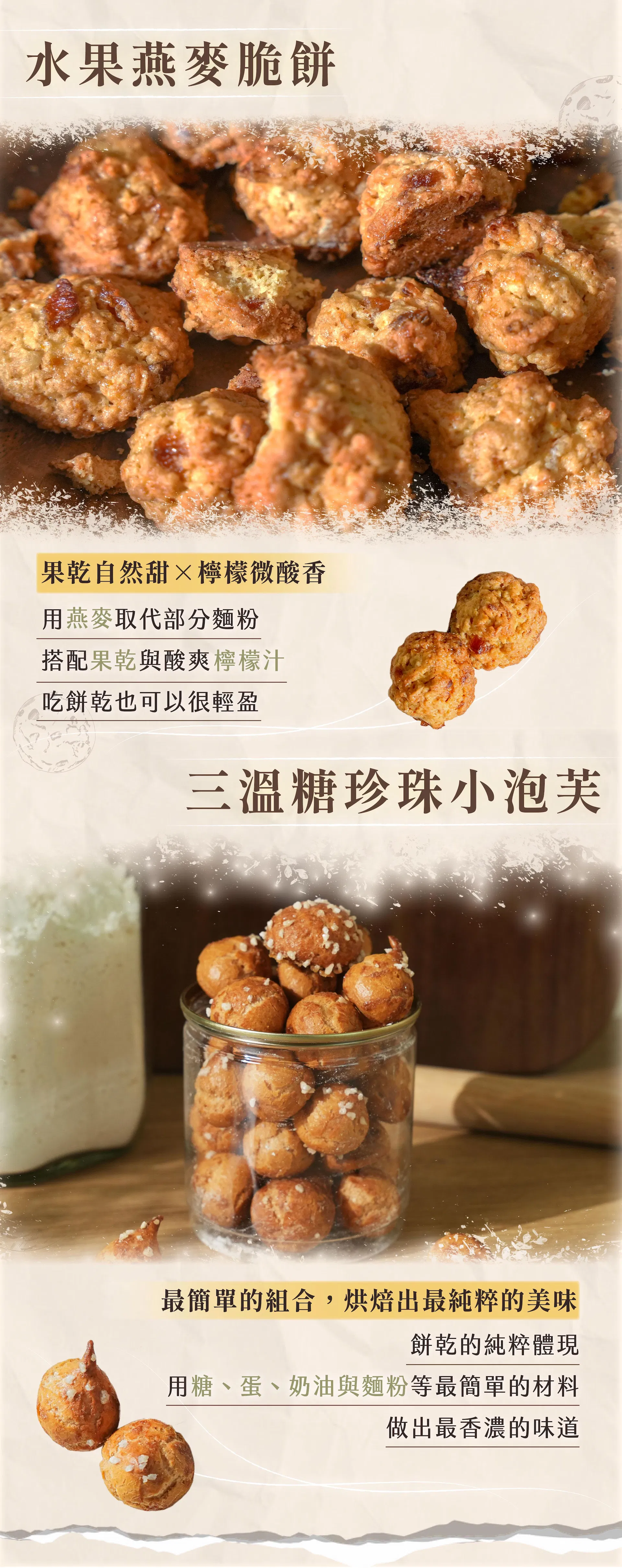 主廚獨家食譜