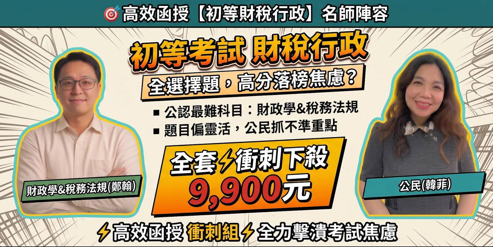 初等.jpg