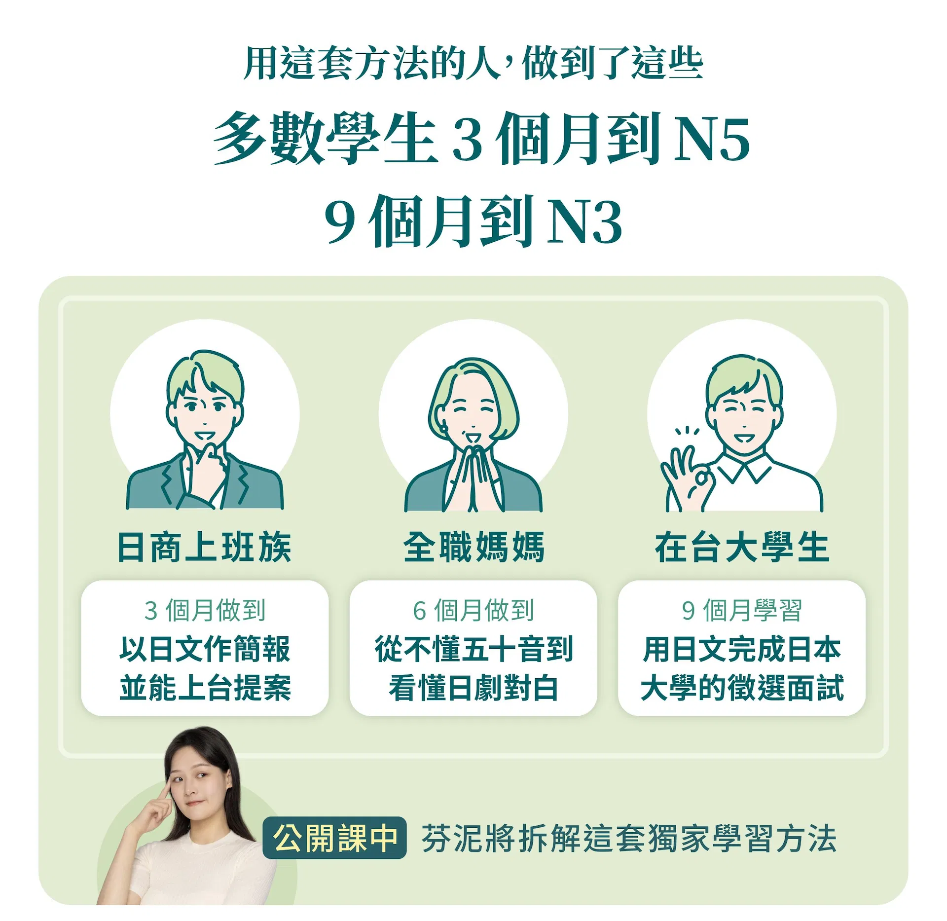 2607_泥日公開課_銷售頁面_5.jpg