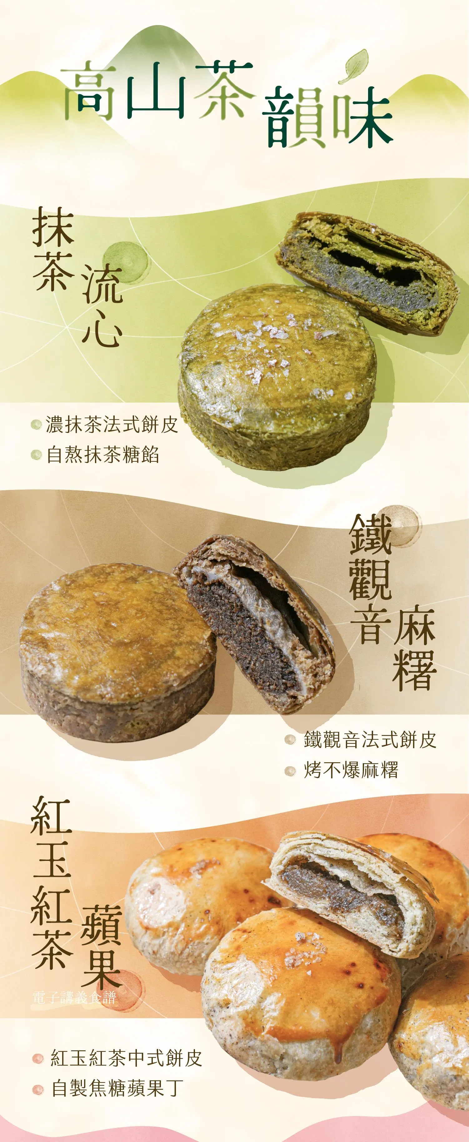 ldp_6_高山茶韻味.jpg