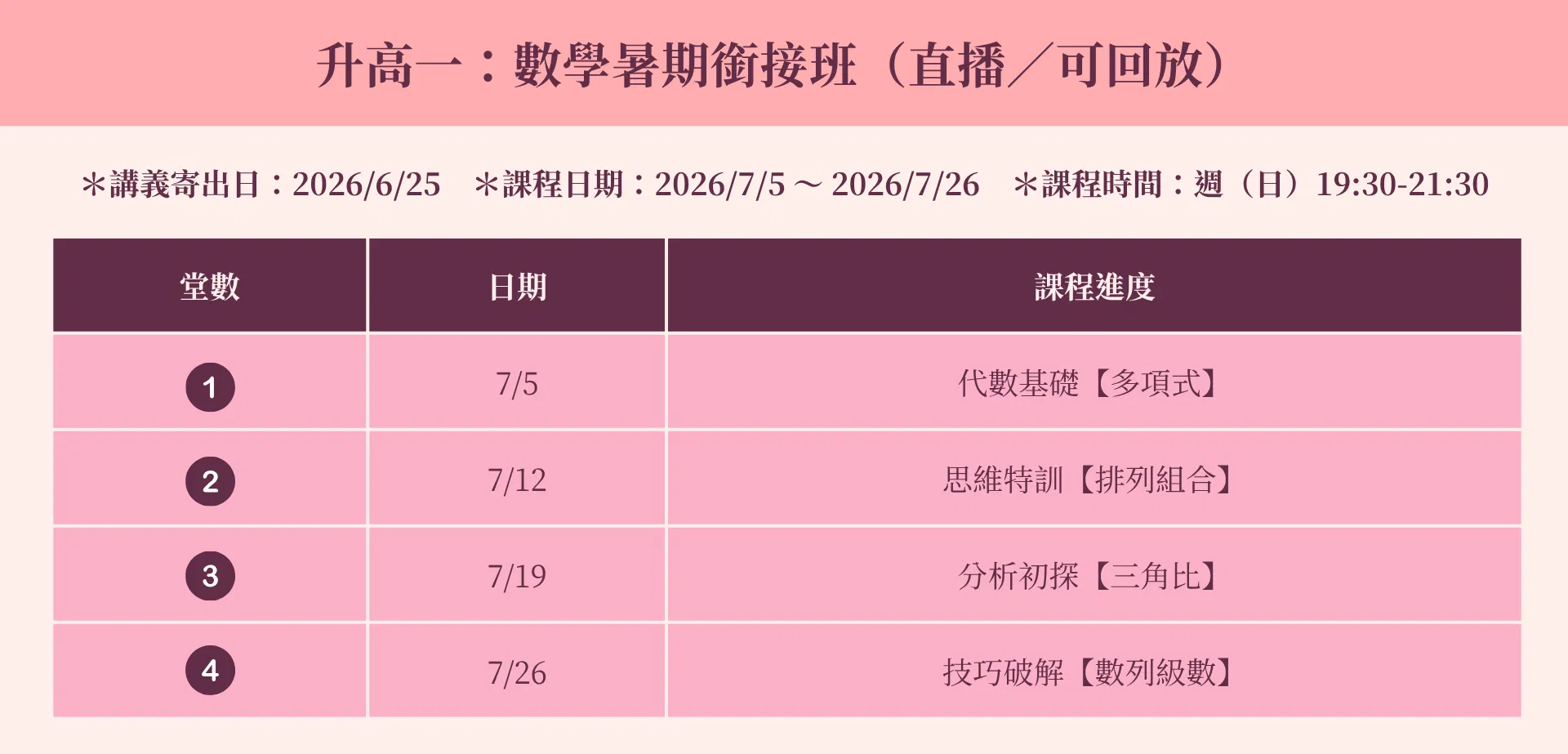 115學年說明單 (11).png