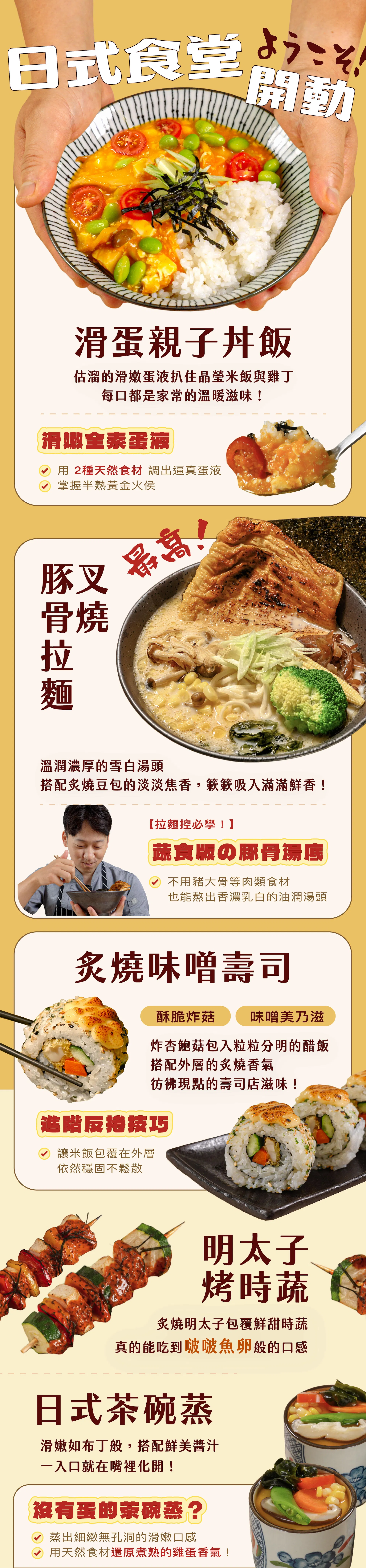 林聖智異國蔬食|ldp-08(2).jpg