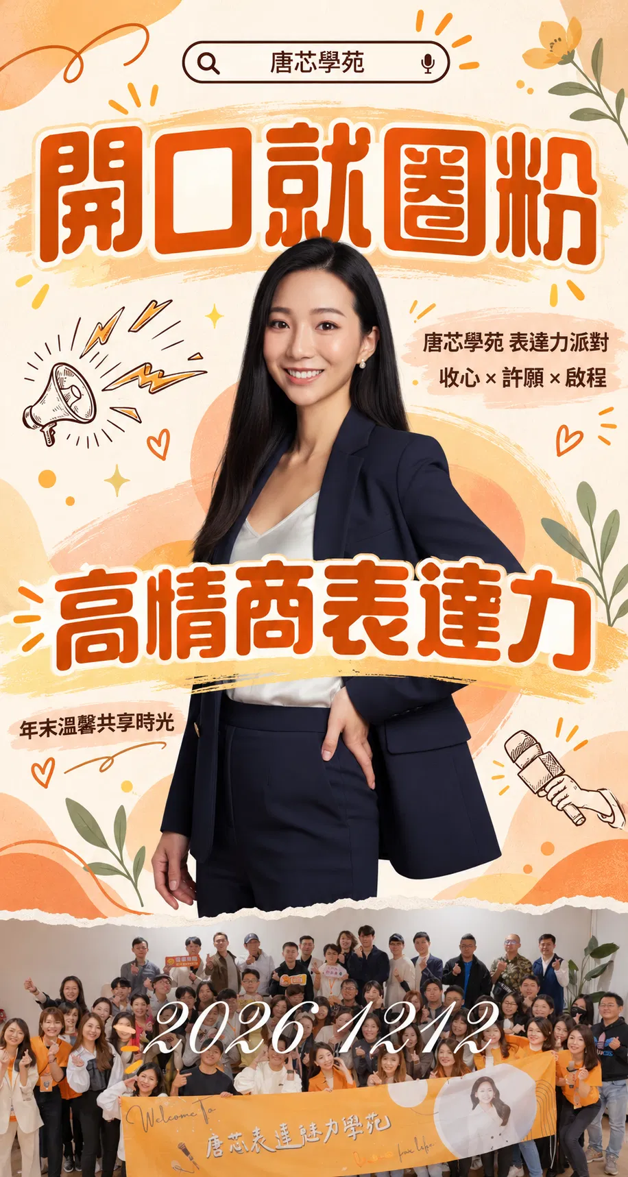 暖日相聚活動頁-2.png