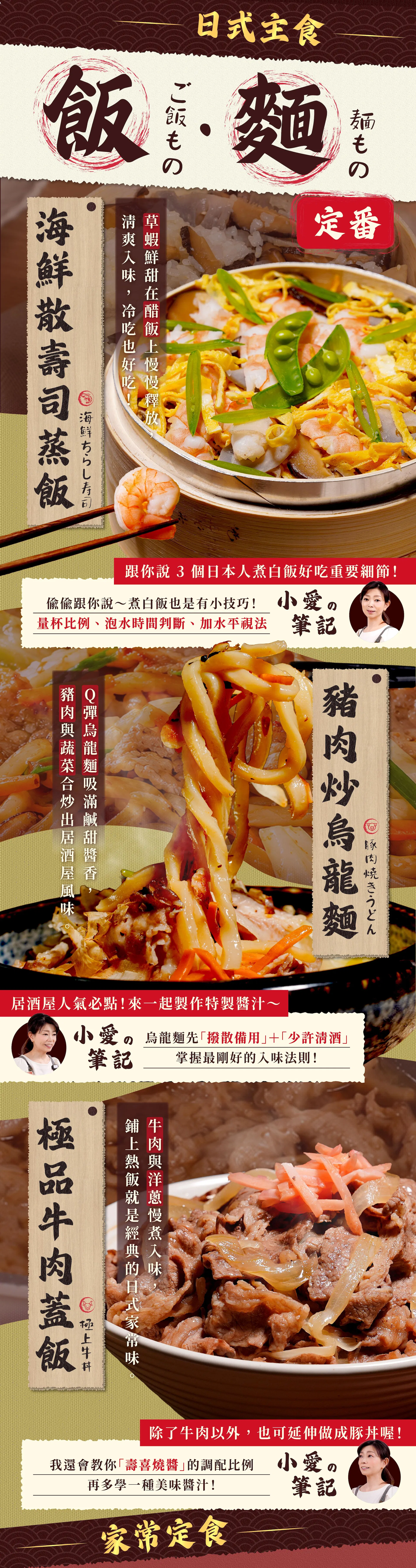 小愛老師料理|LDP_LDP05.jpg