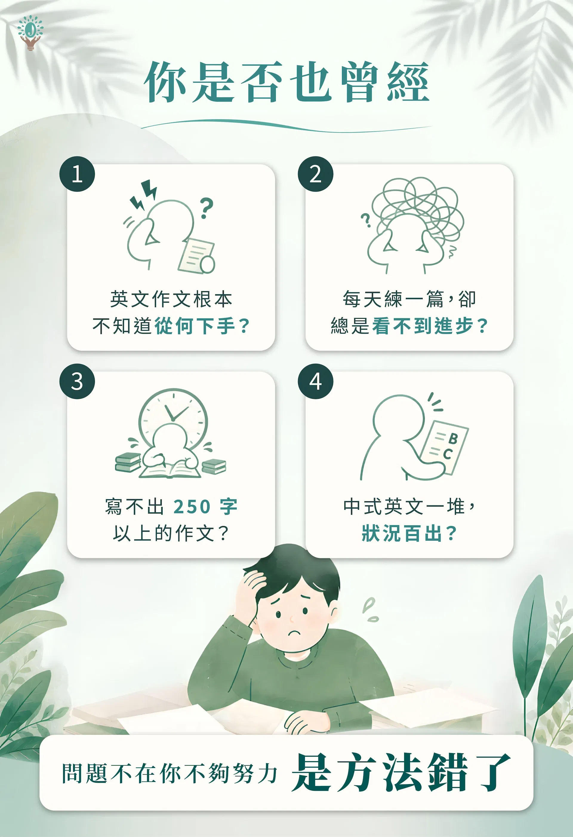 0930_webinar學測四週班_LP_03.jpg