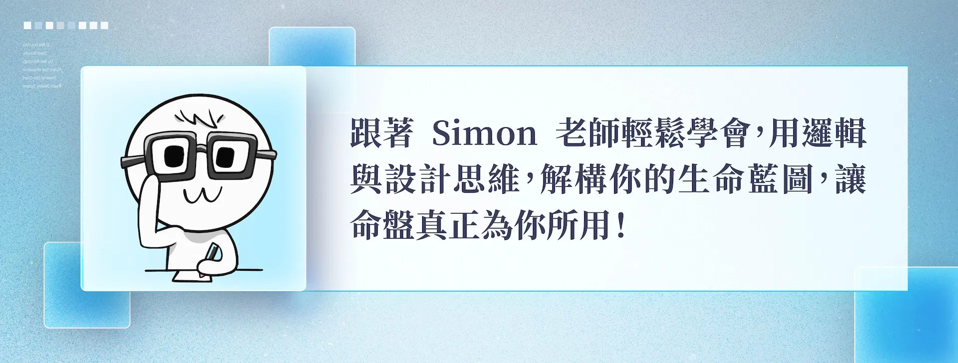 紫微斗數課程-15.jpg