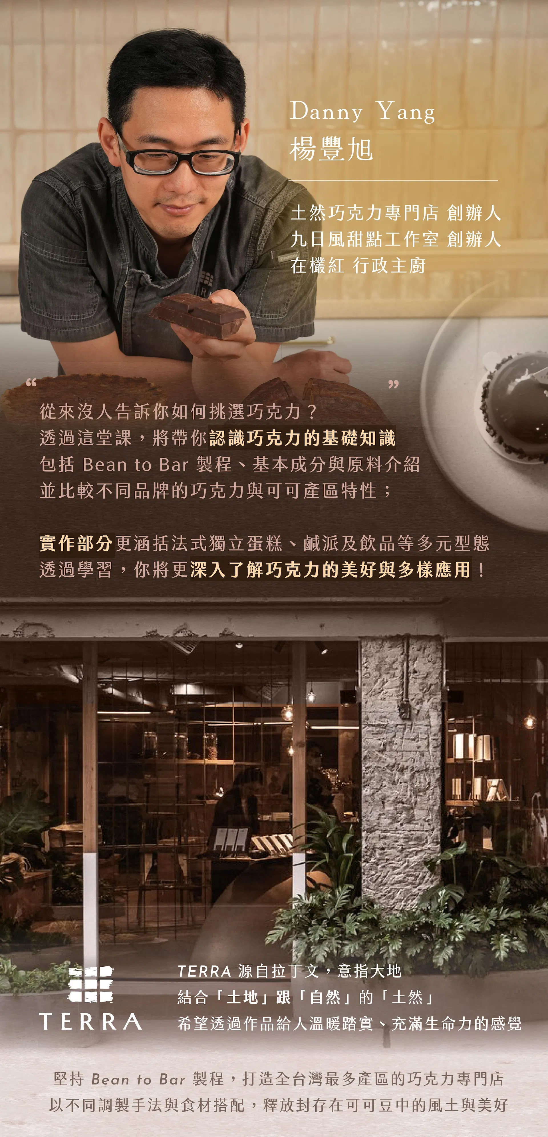老師經歷介紹