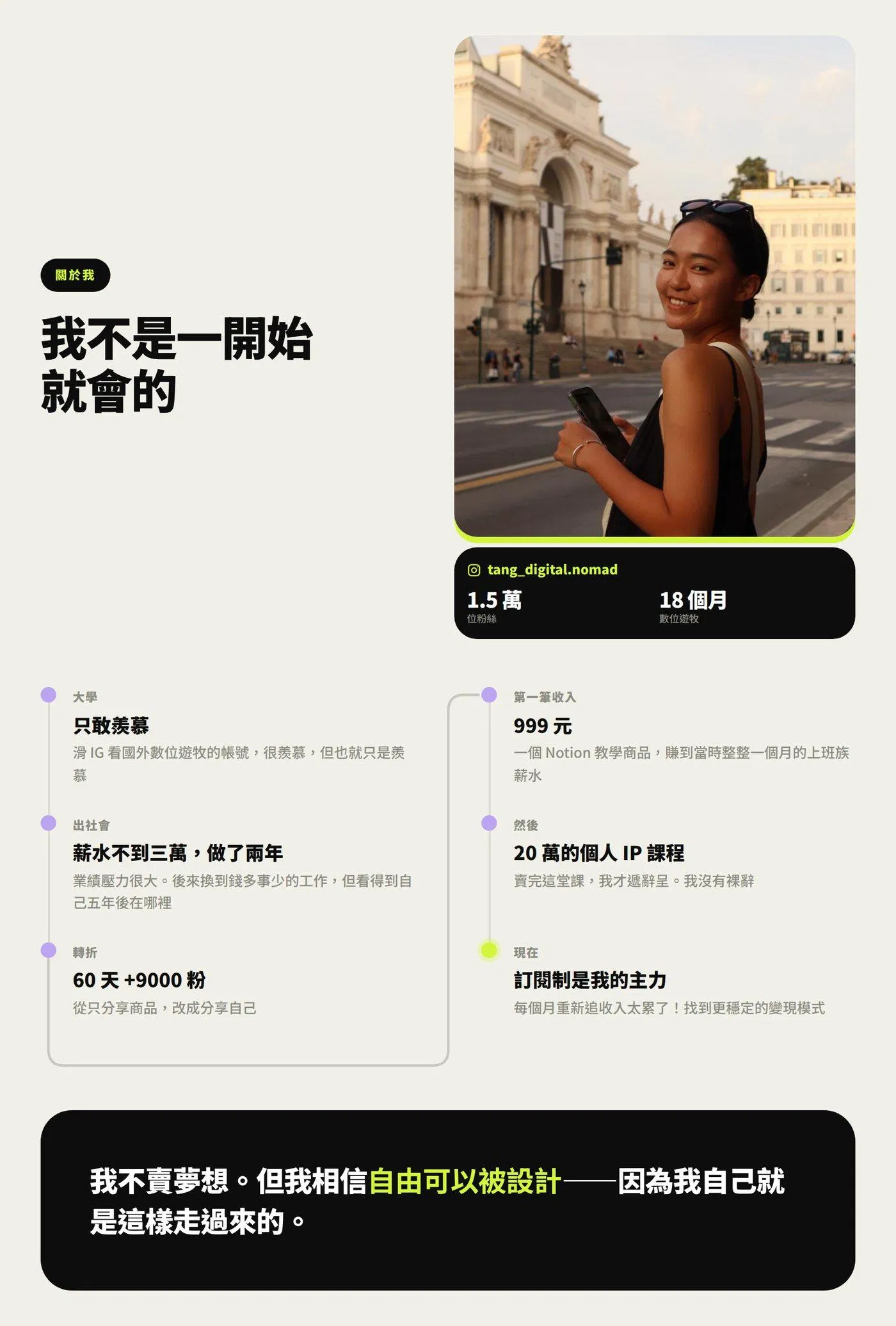10-關於我.jpg
