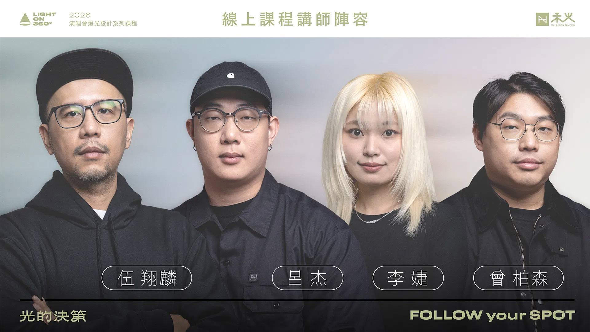 11_線上講師群.png