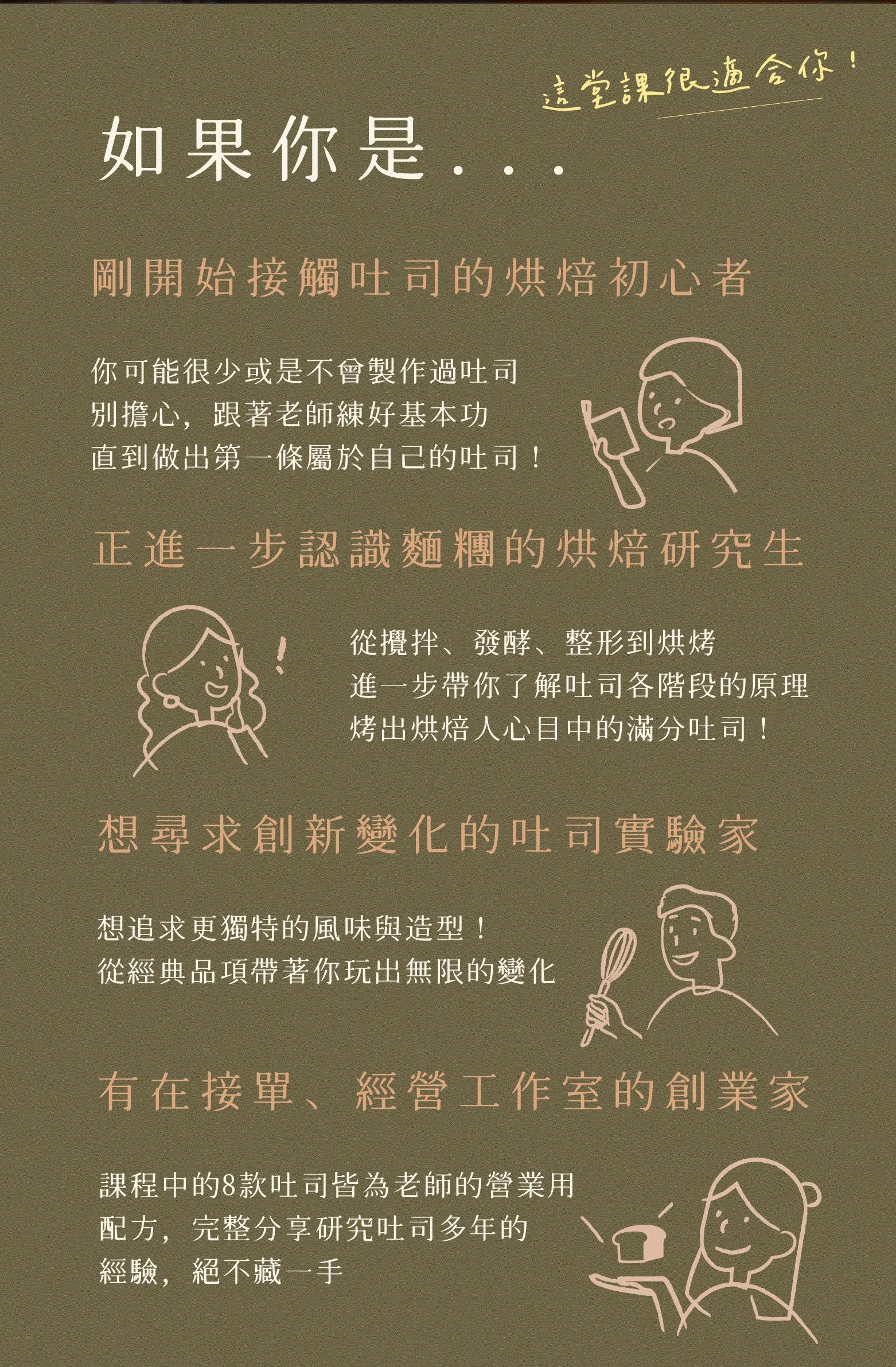 課程適合對象