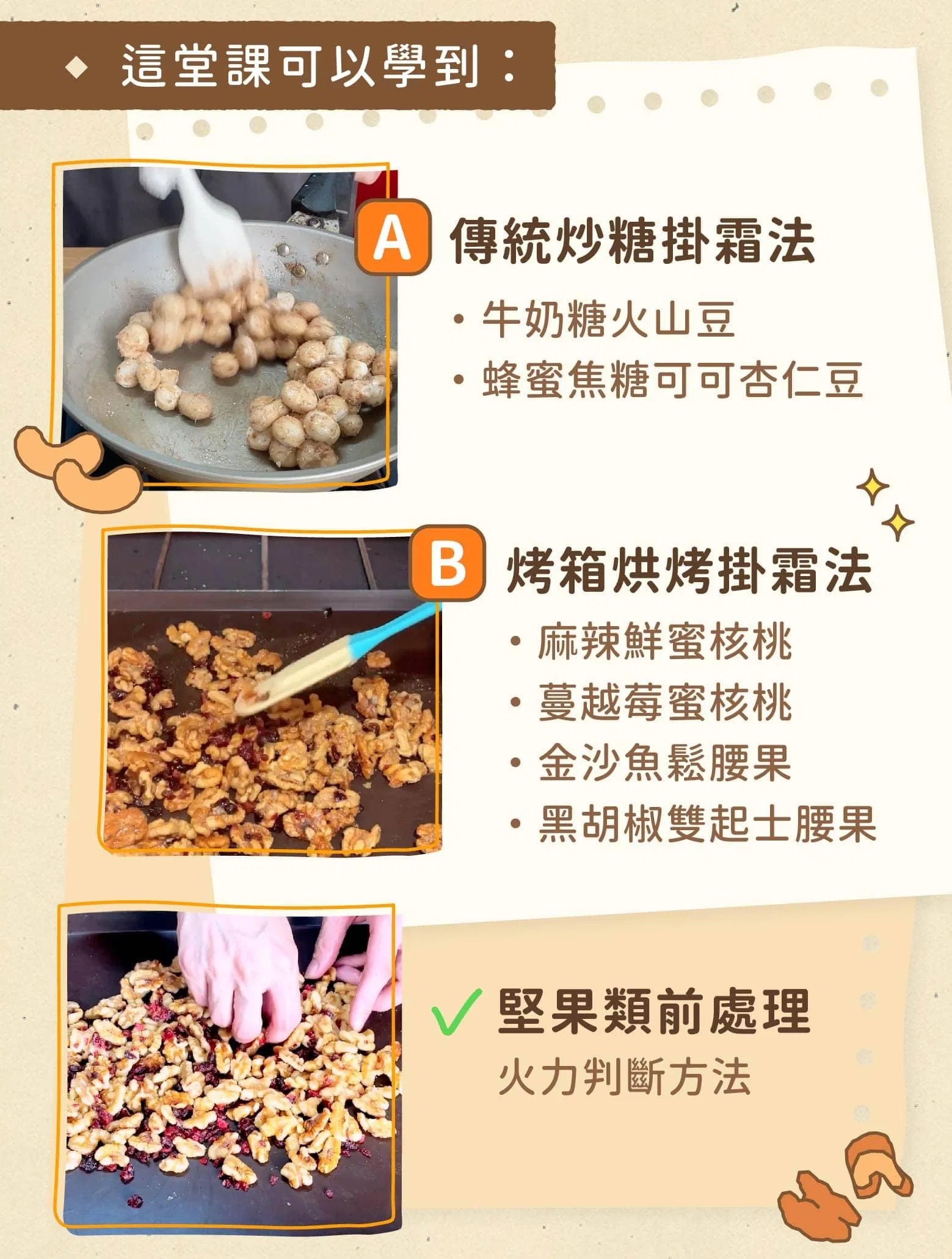 課程學習收獲