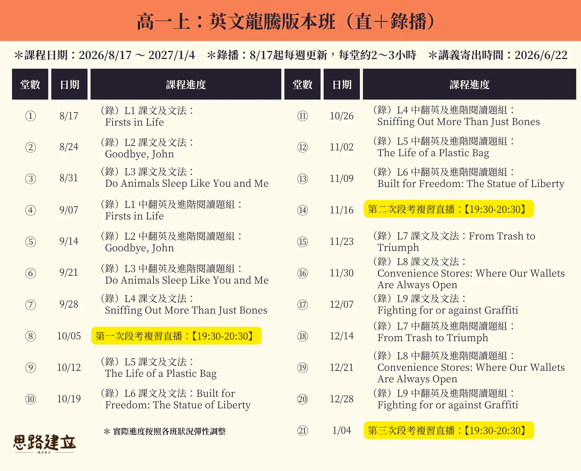 115學年說明單 (24).png