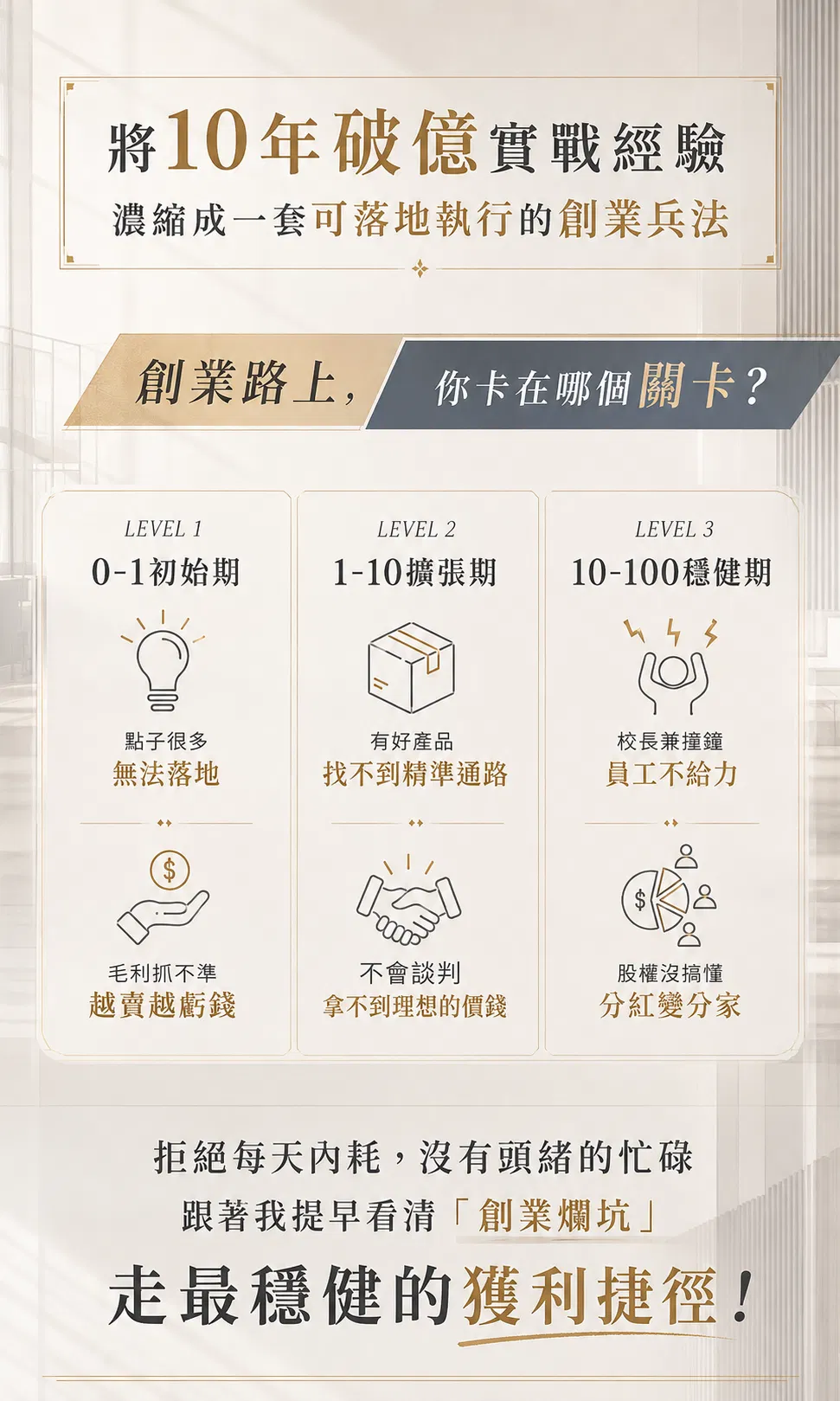子翔行銷課銷售頁２.png