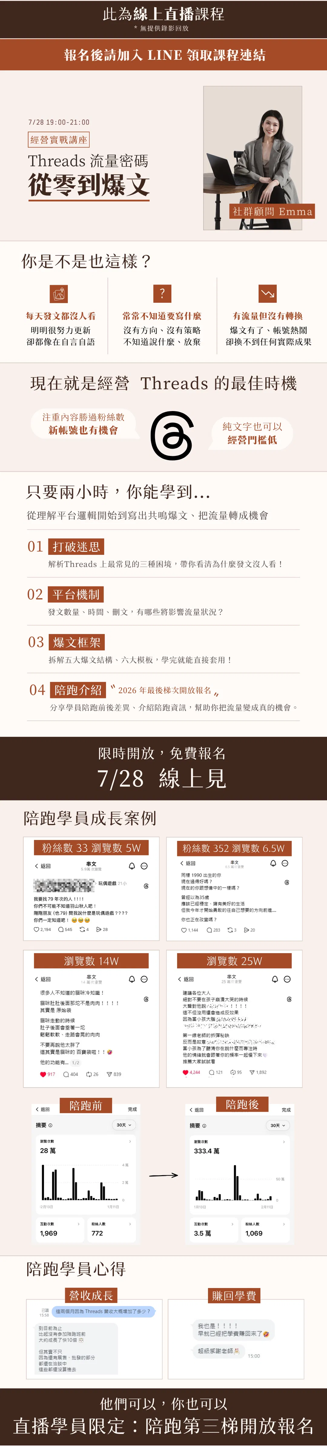 銷講 (2) (1).png