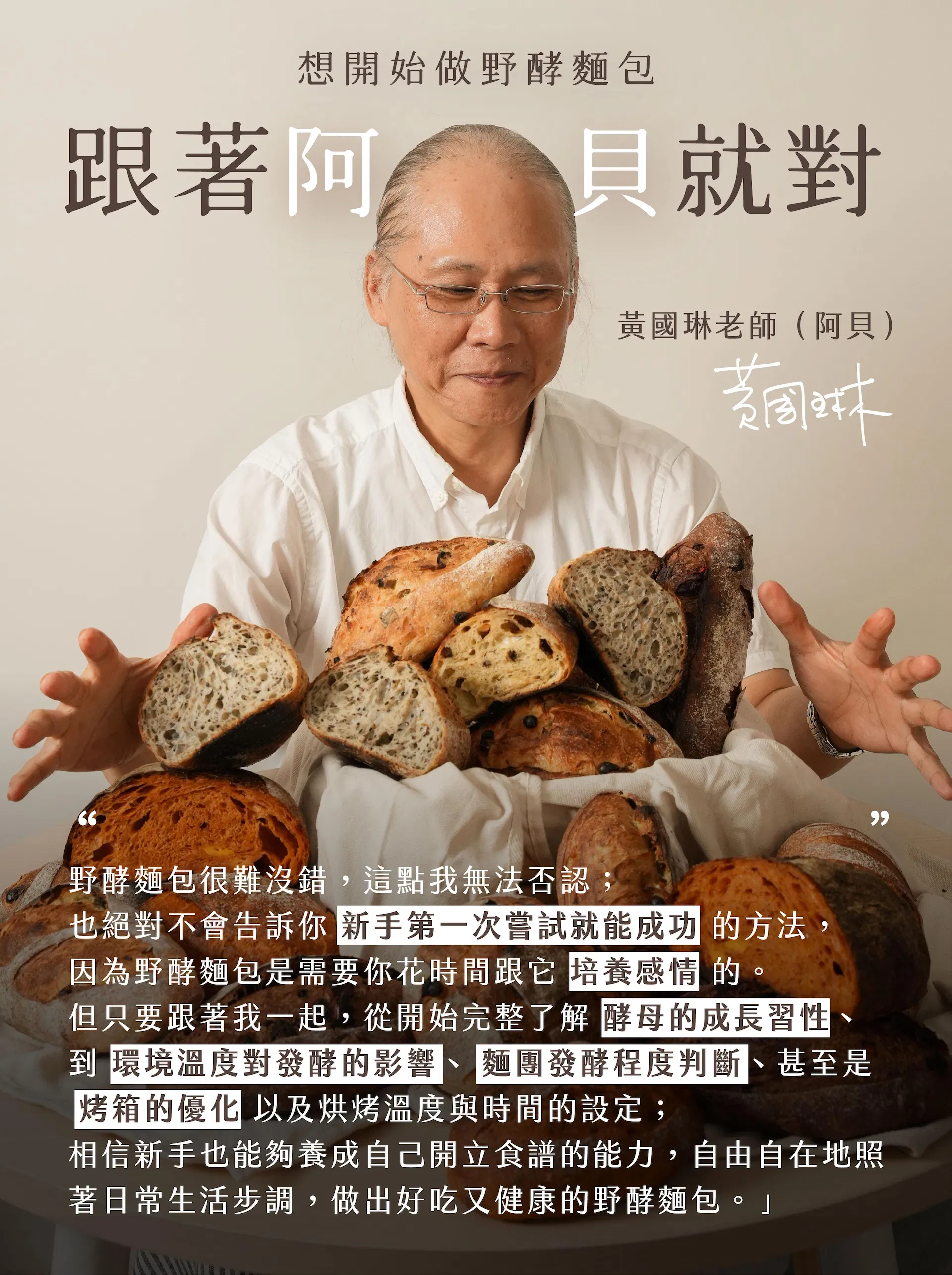 老師經歷介紹