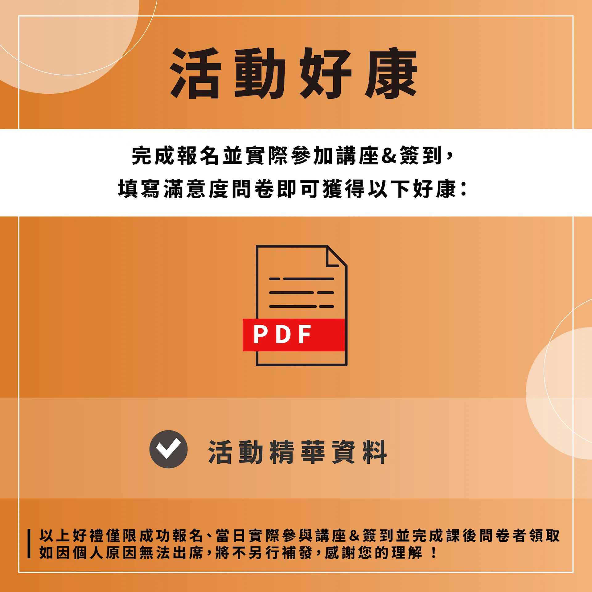 0625 敏捷專案管理講座(活動好康).png