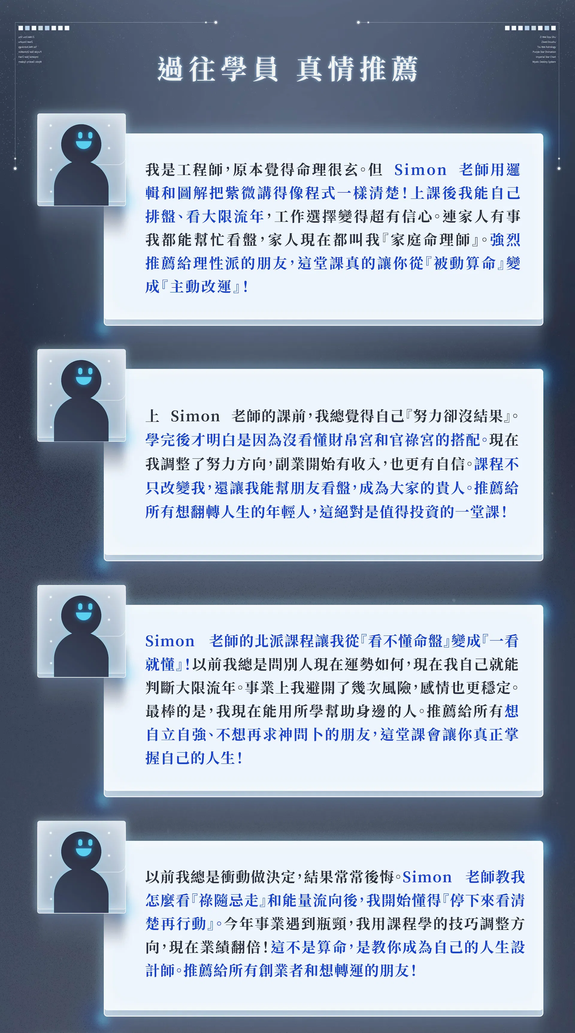 紫微斗數課程_工作區域 1 複本 4.jpg