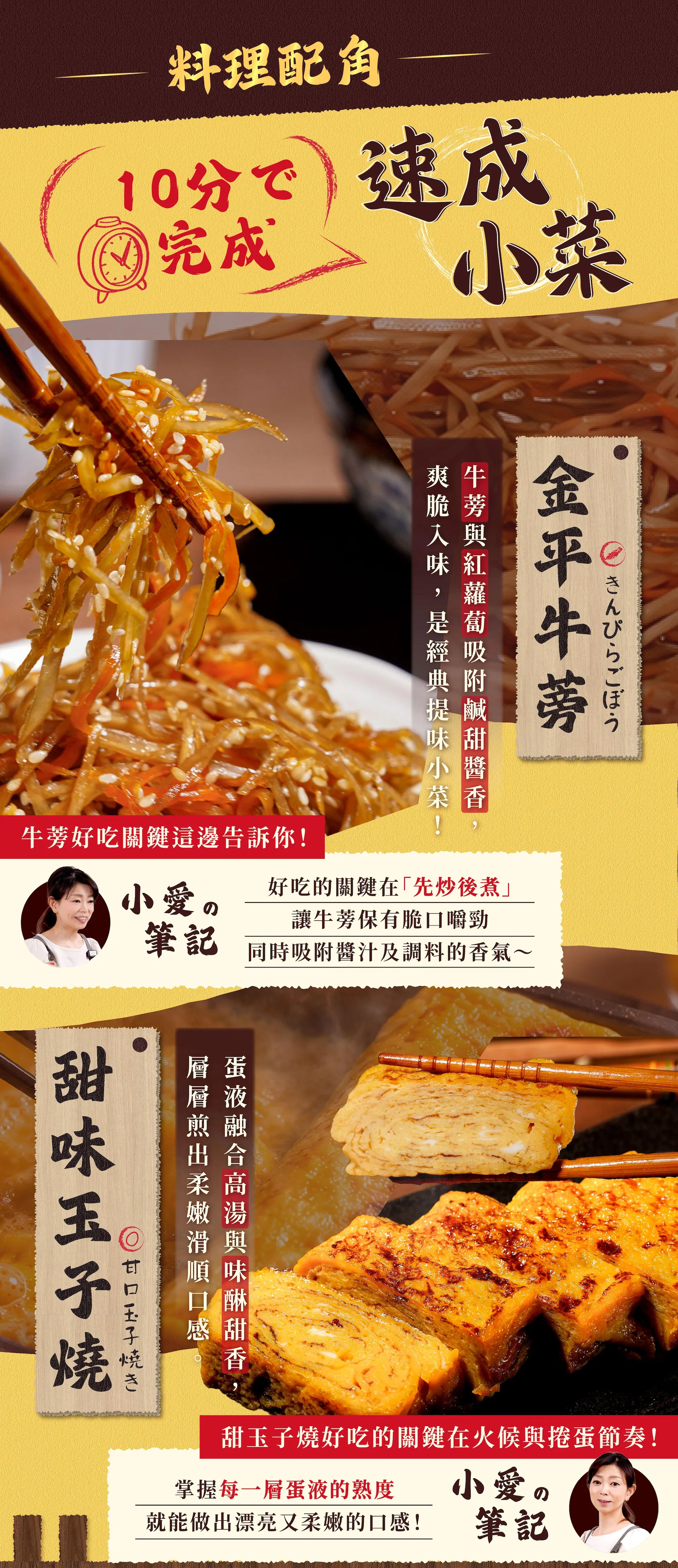 小愛老師料理|LDP_LDP09.jpg