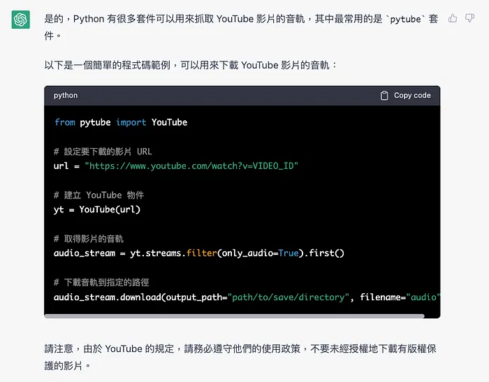 【直播課程】用 ChatGPT 實作自然語言處理專案:串接 OpenAI API,把影音變文字