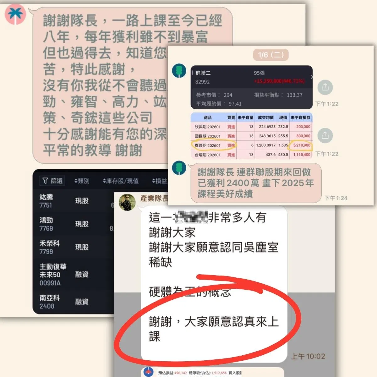 new學員感謝.jpg