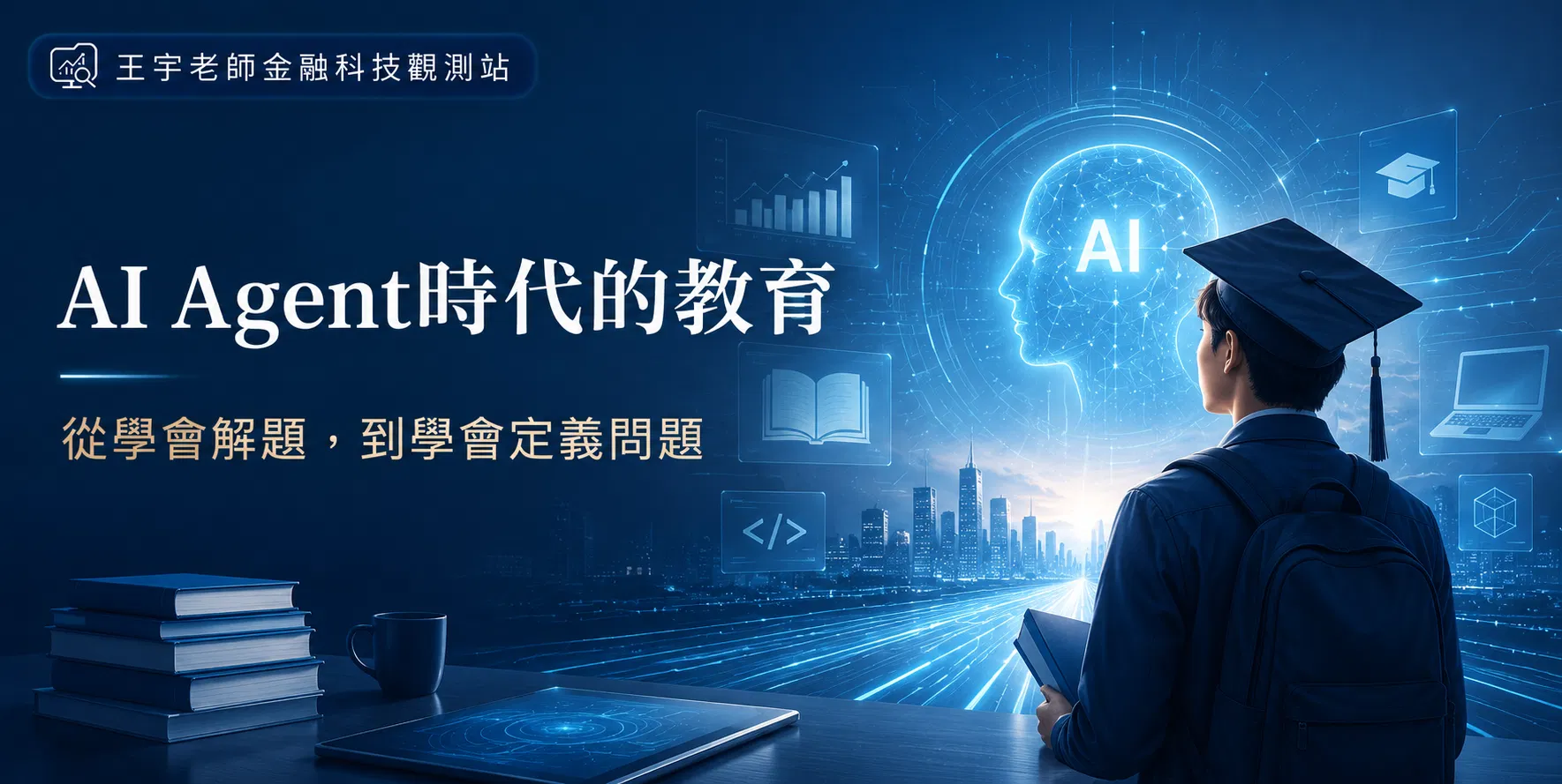 20260707_教育該教的還只是 STEM 嗎主視覺_01.png