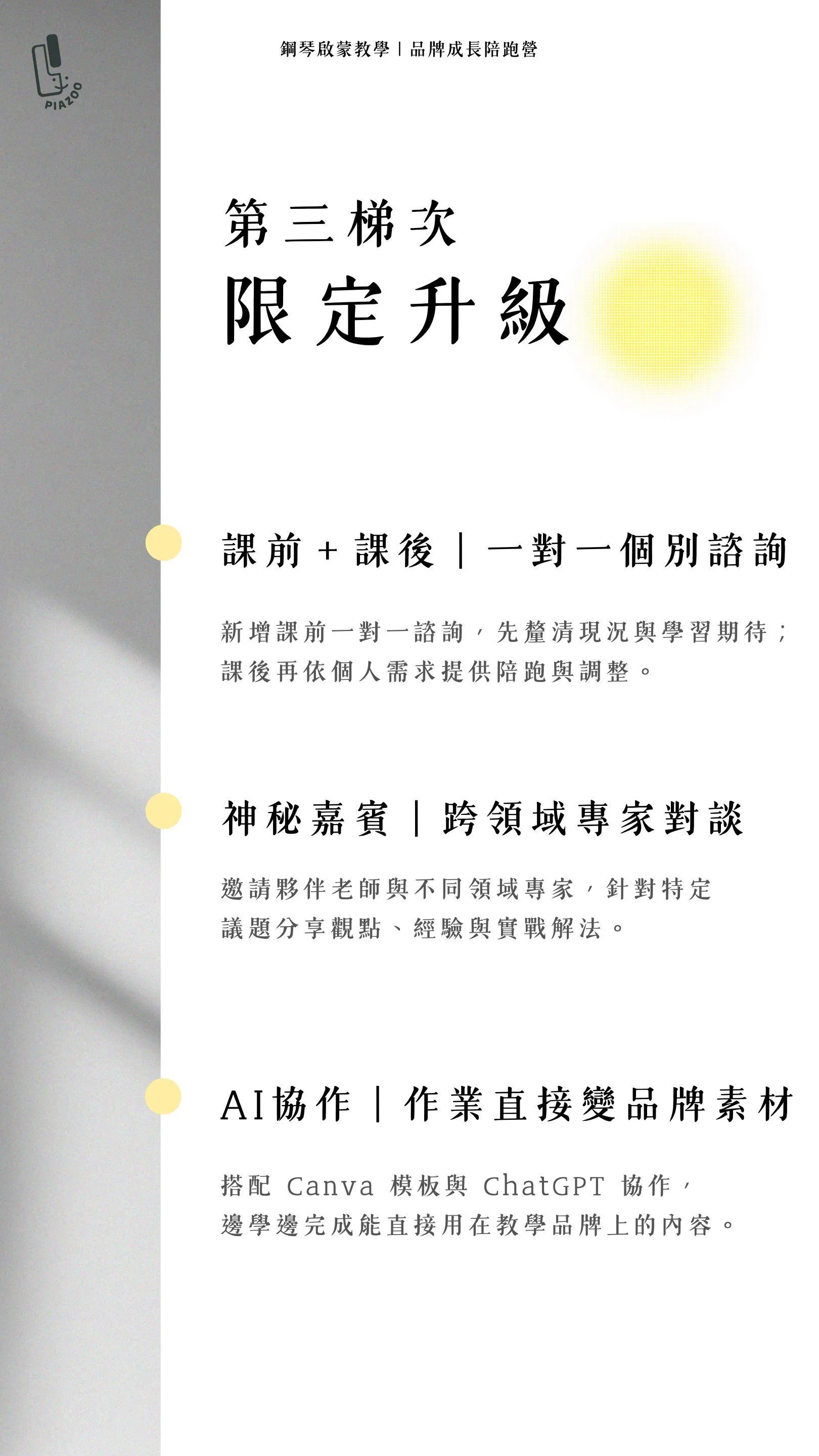 第三梯次 (5).jpg