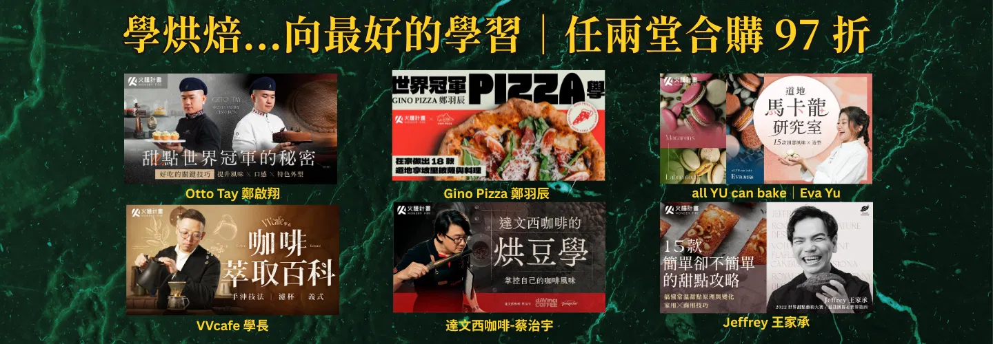 Copy of 合購 Banner (李忠威＋Pizza).png
