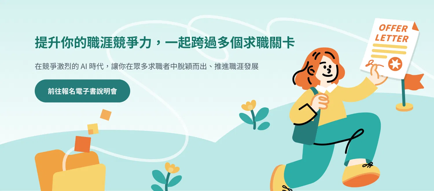 圖 13｜最終 CTA.png