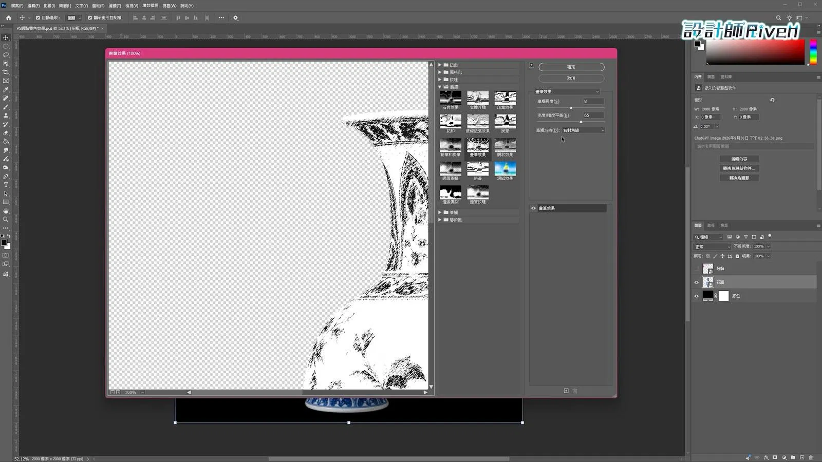 Photoshop 濾鏡收藏館的畫筆效果設定：筆觸長度 8、亮度暗度平衡 65、筆觸方向右對角線，預覽中花瓶變成黑白墨線
