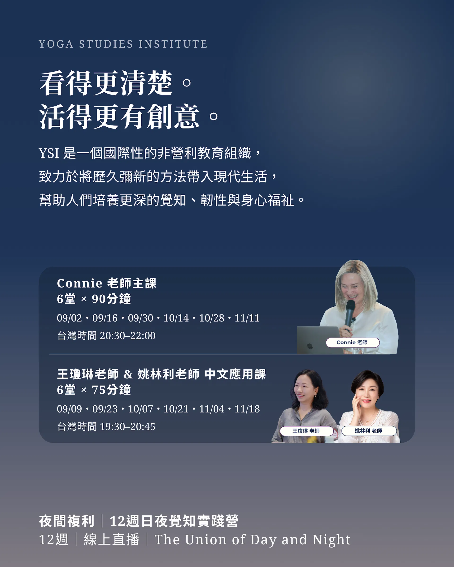 12 YSI 與課程資訊 CTA.png