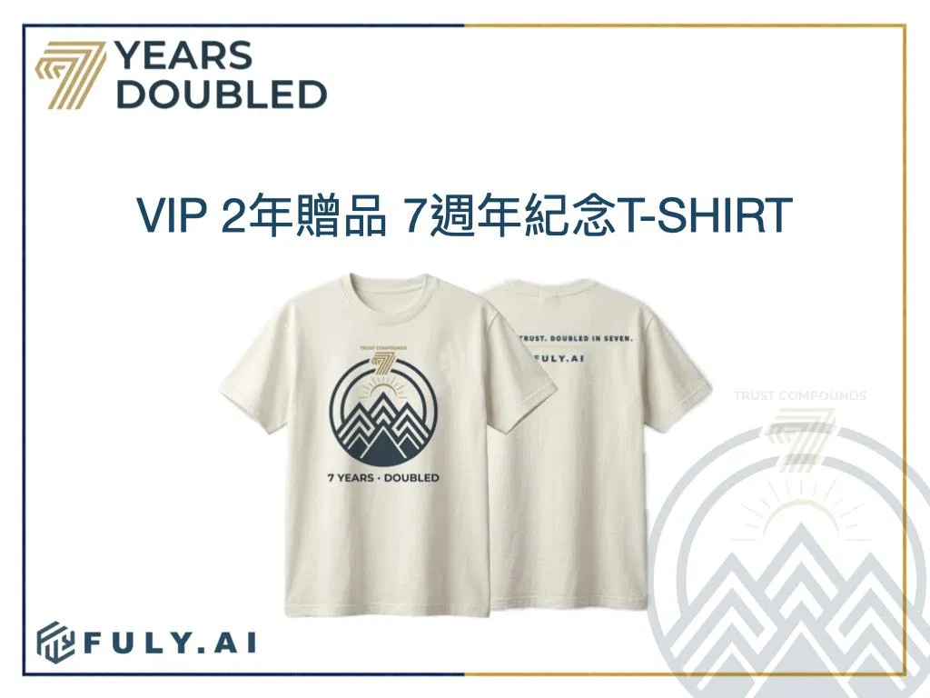7週年贈品.006.jpeg