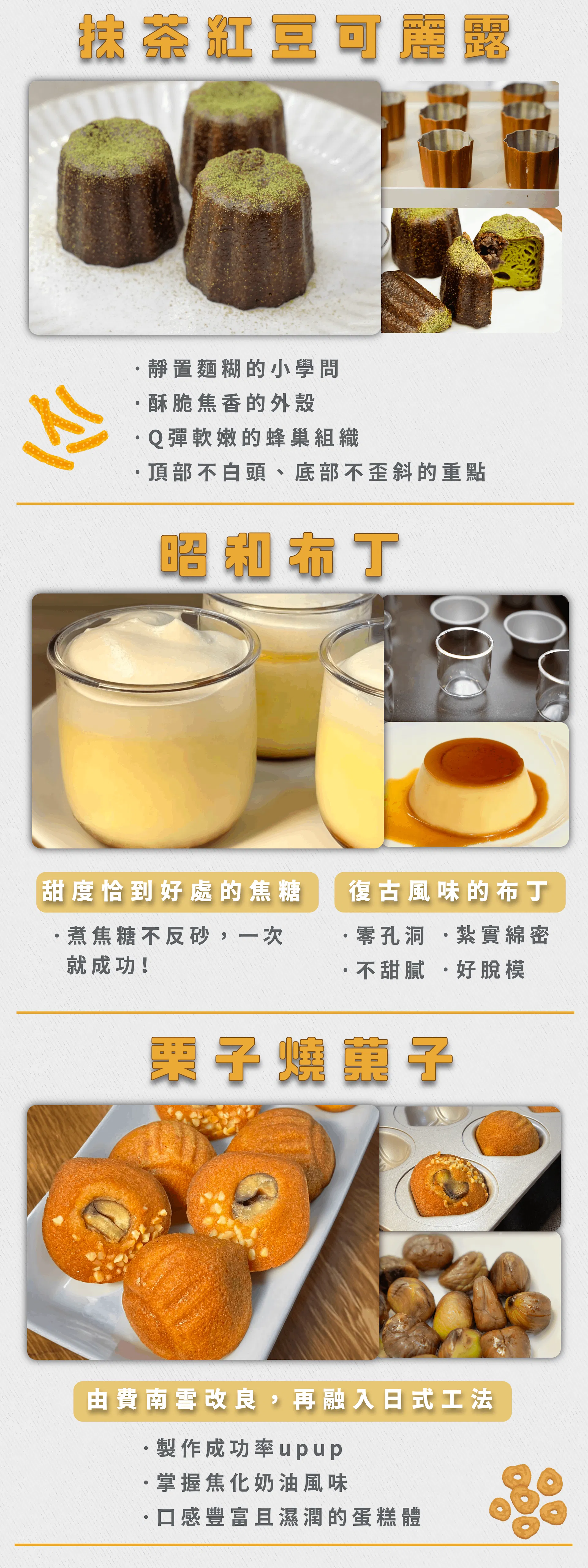可麗露昭和布丁燒菓子
