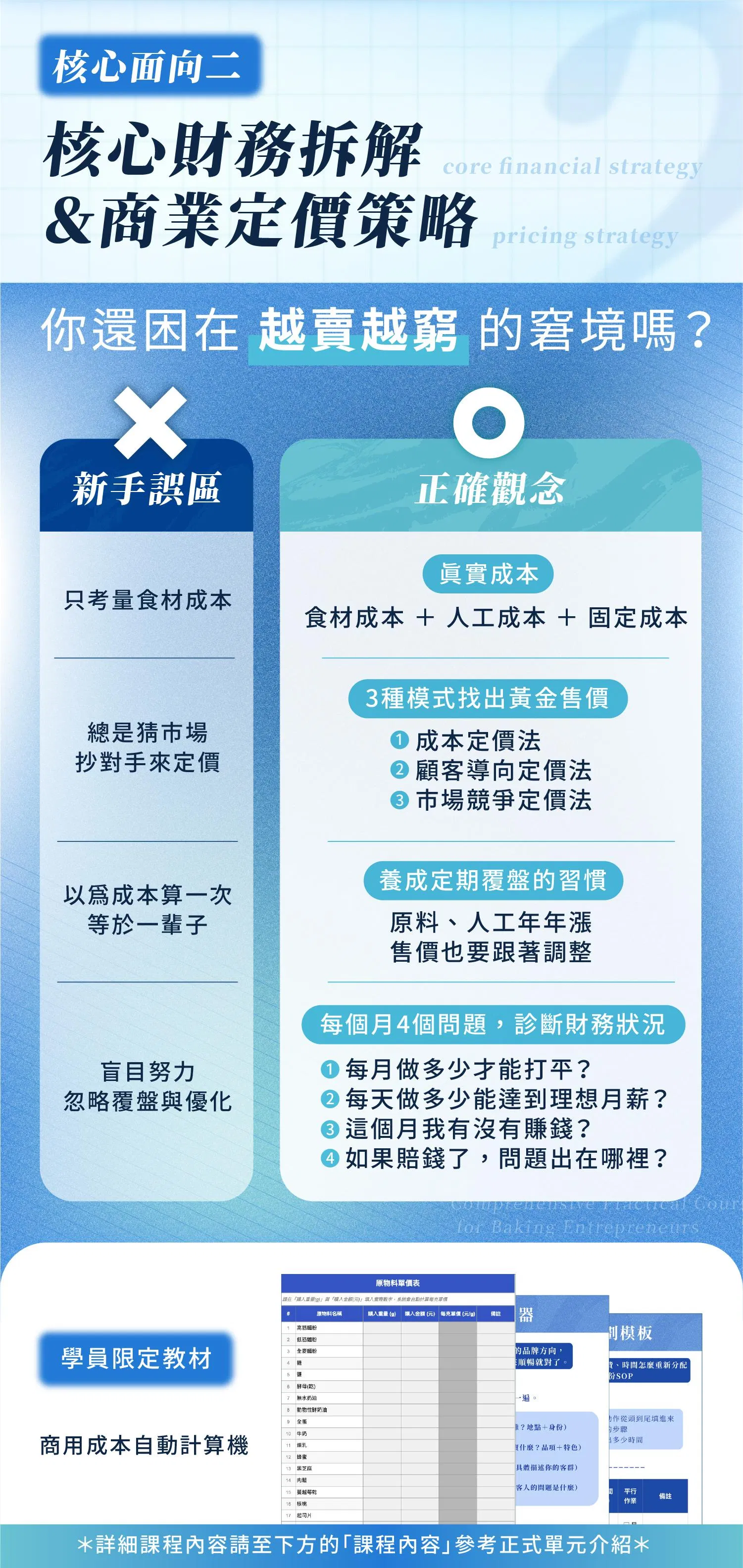 ldp_9_2.財務策略.jpg