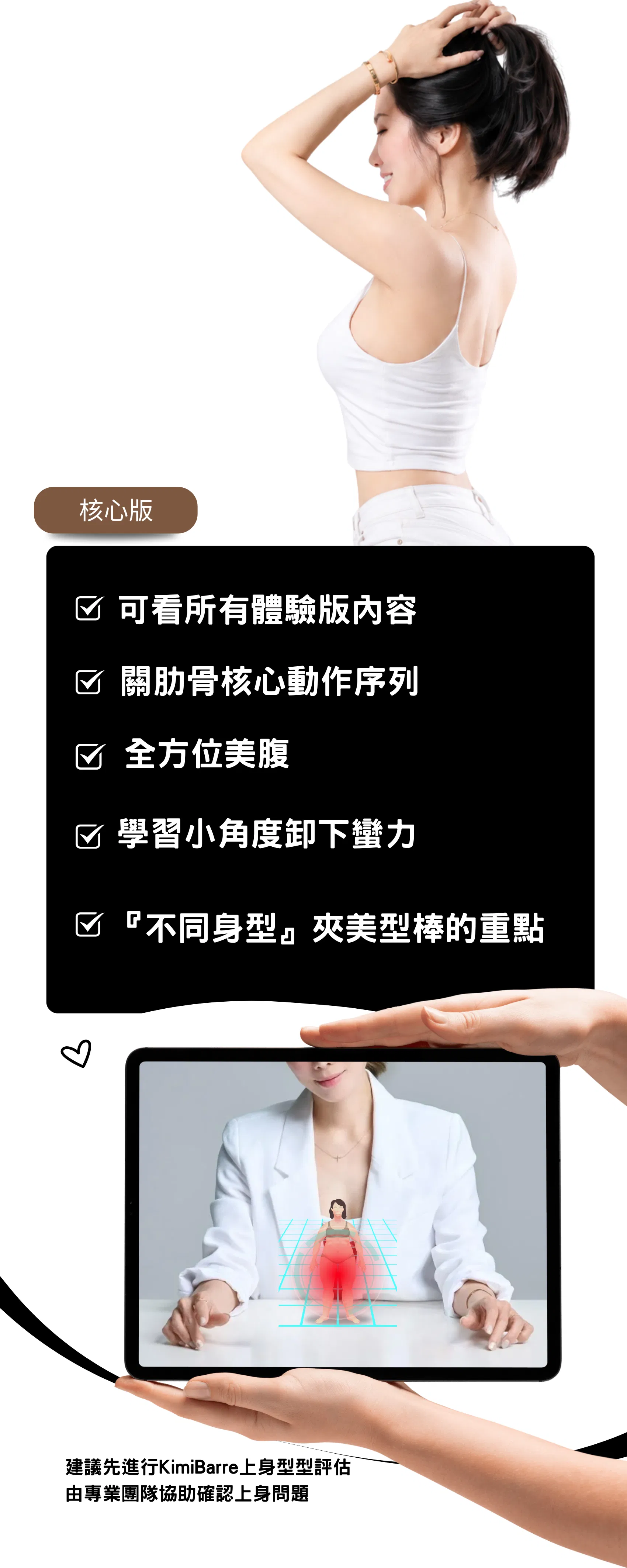 關肋骨|美腰腹課 .png
