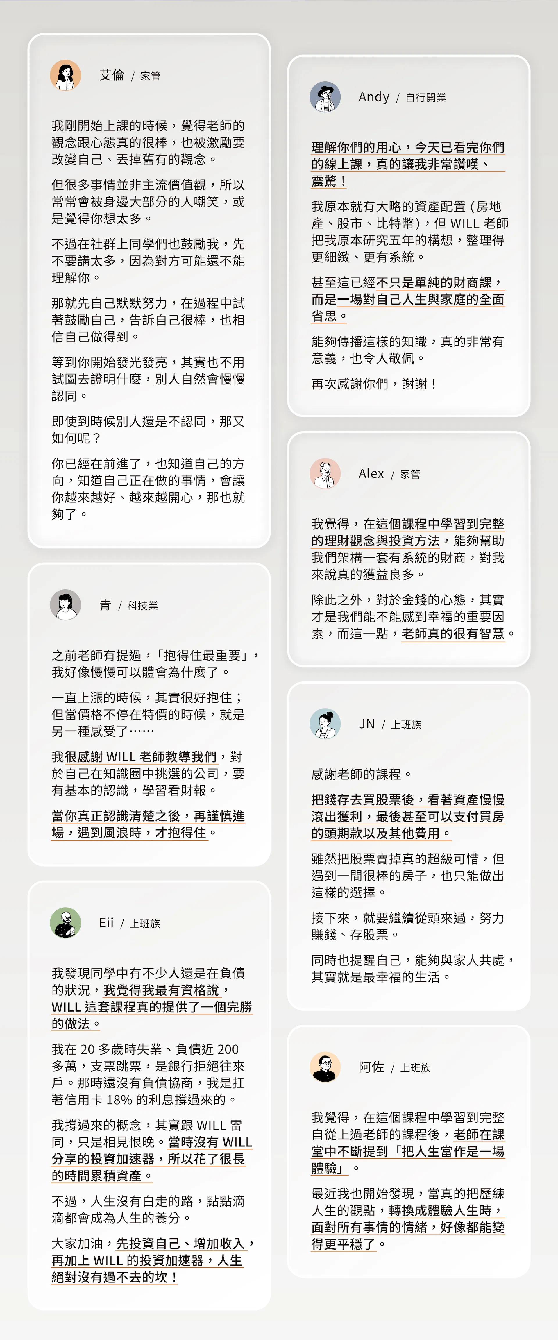 260511 Will LP 新增學員見證_完檔01-01.jpg