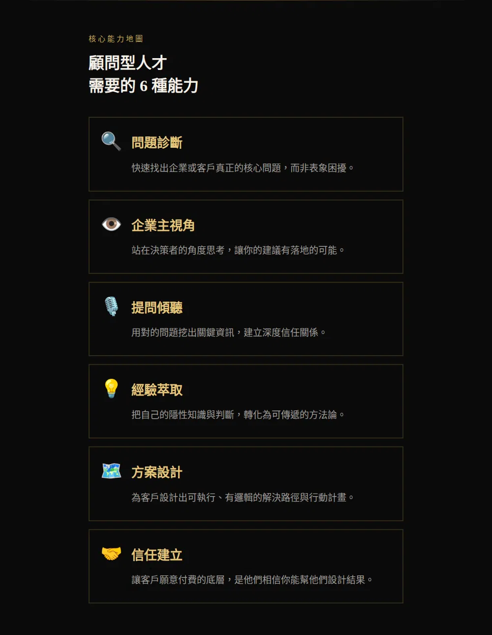 slide_06_ability.png