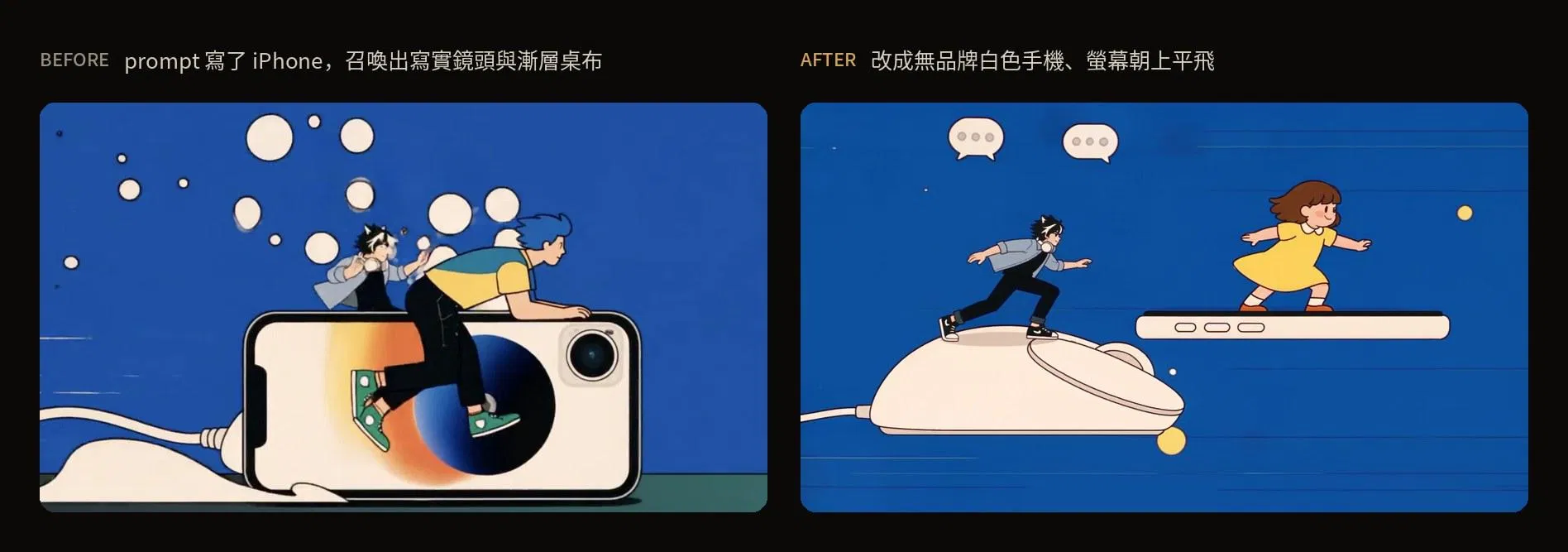 Seedance 2.5 手機修改前後對照：左邊 prompt 寫了 iPhone 生成出寫實鏡頭與漸層桌布，右邊改成無品牌白色手機螢幕朝上平飛