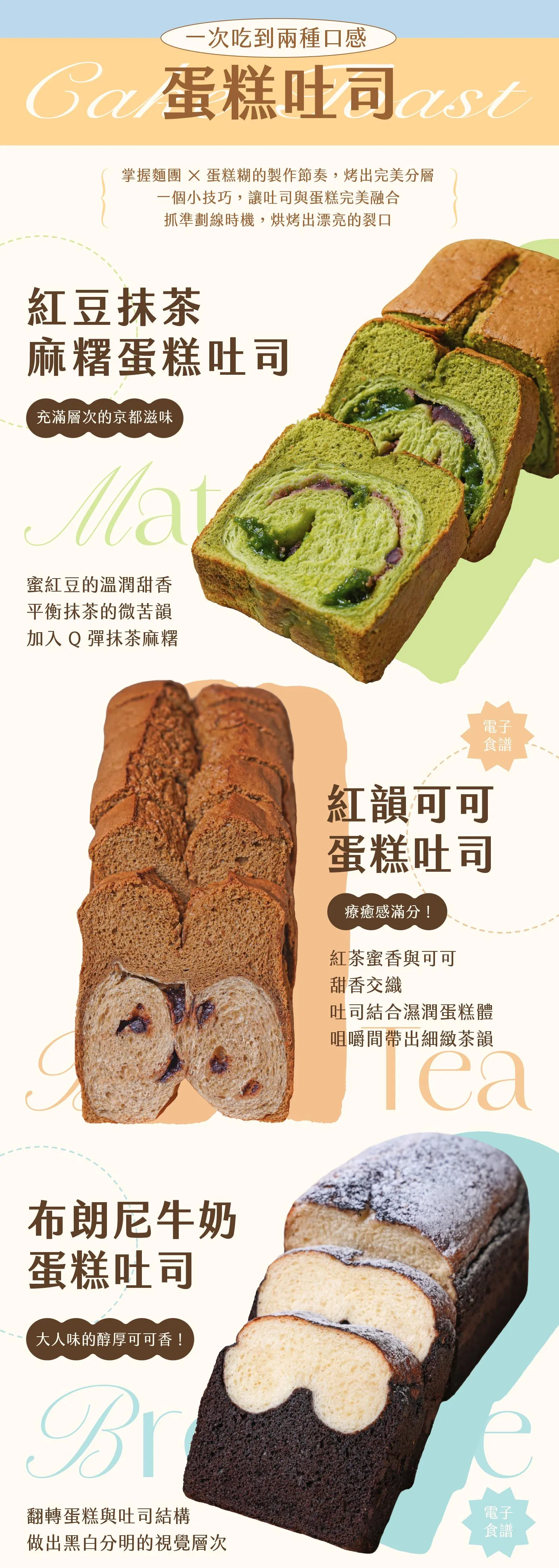 ldp_7_蛋糕吐司.jpg