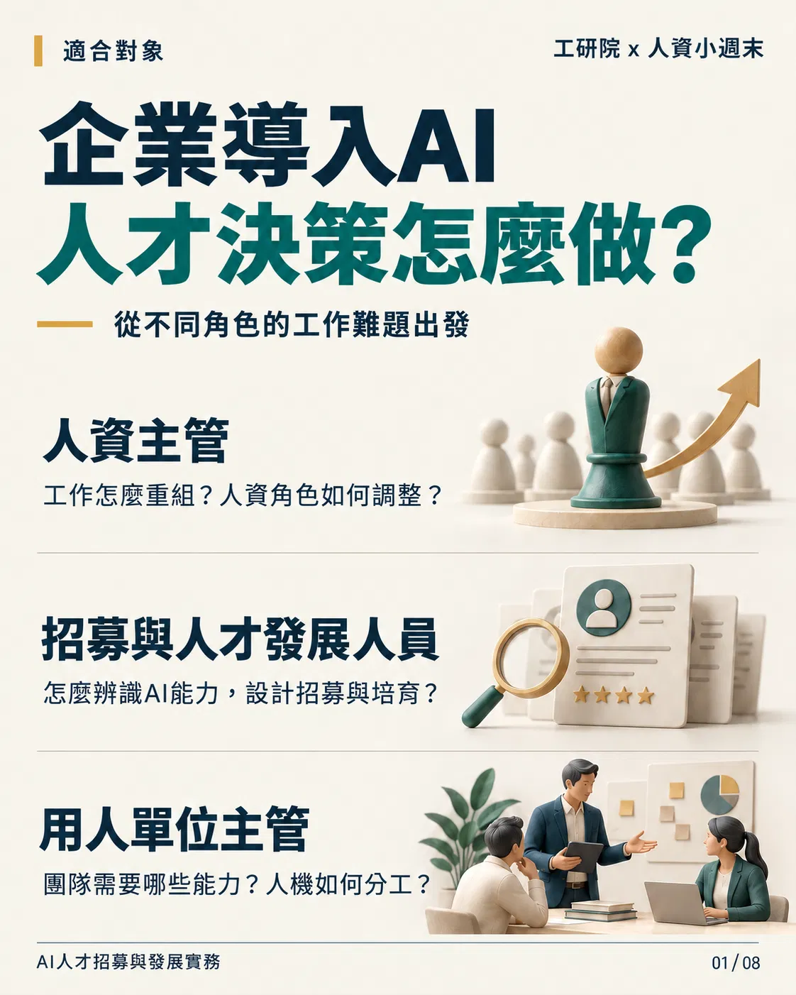 01_適合對象.png