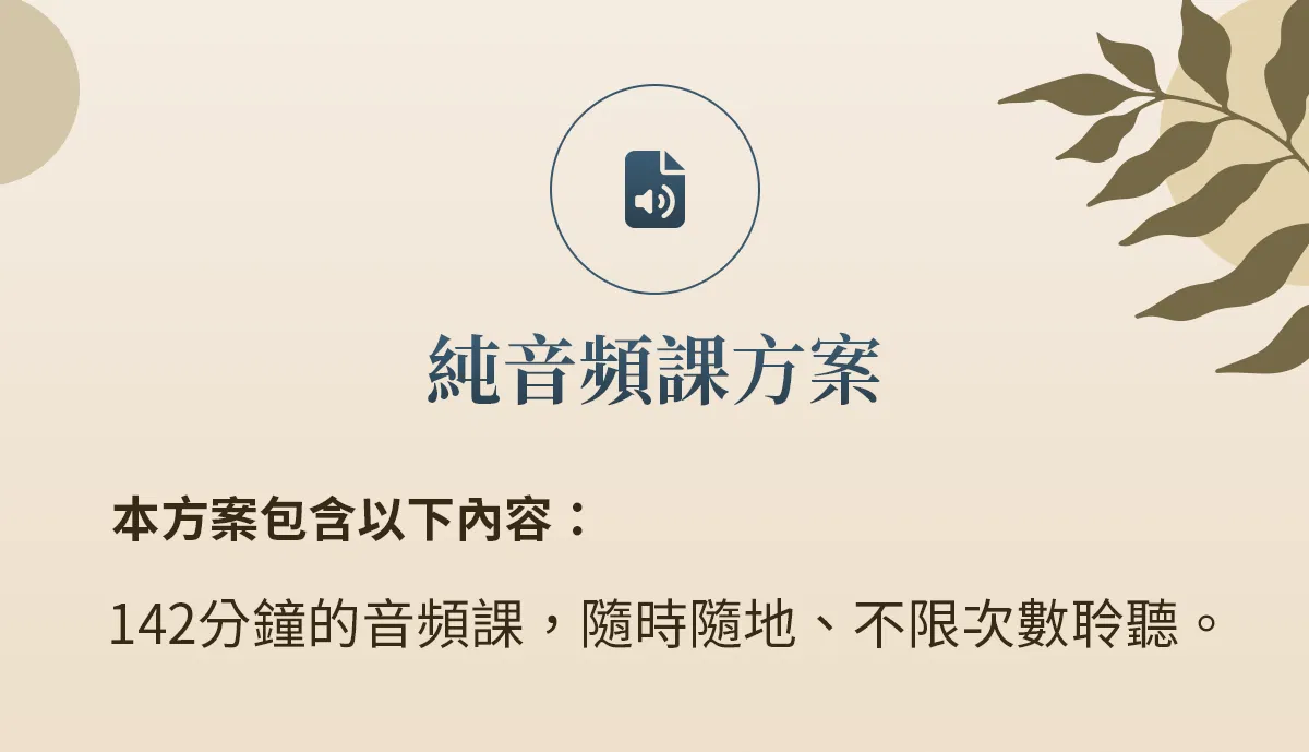 課程介紹2_2_04.png