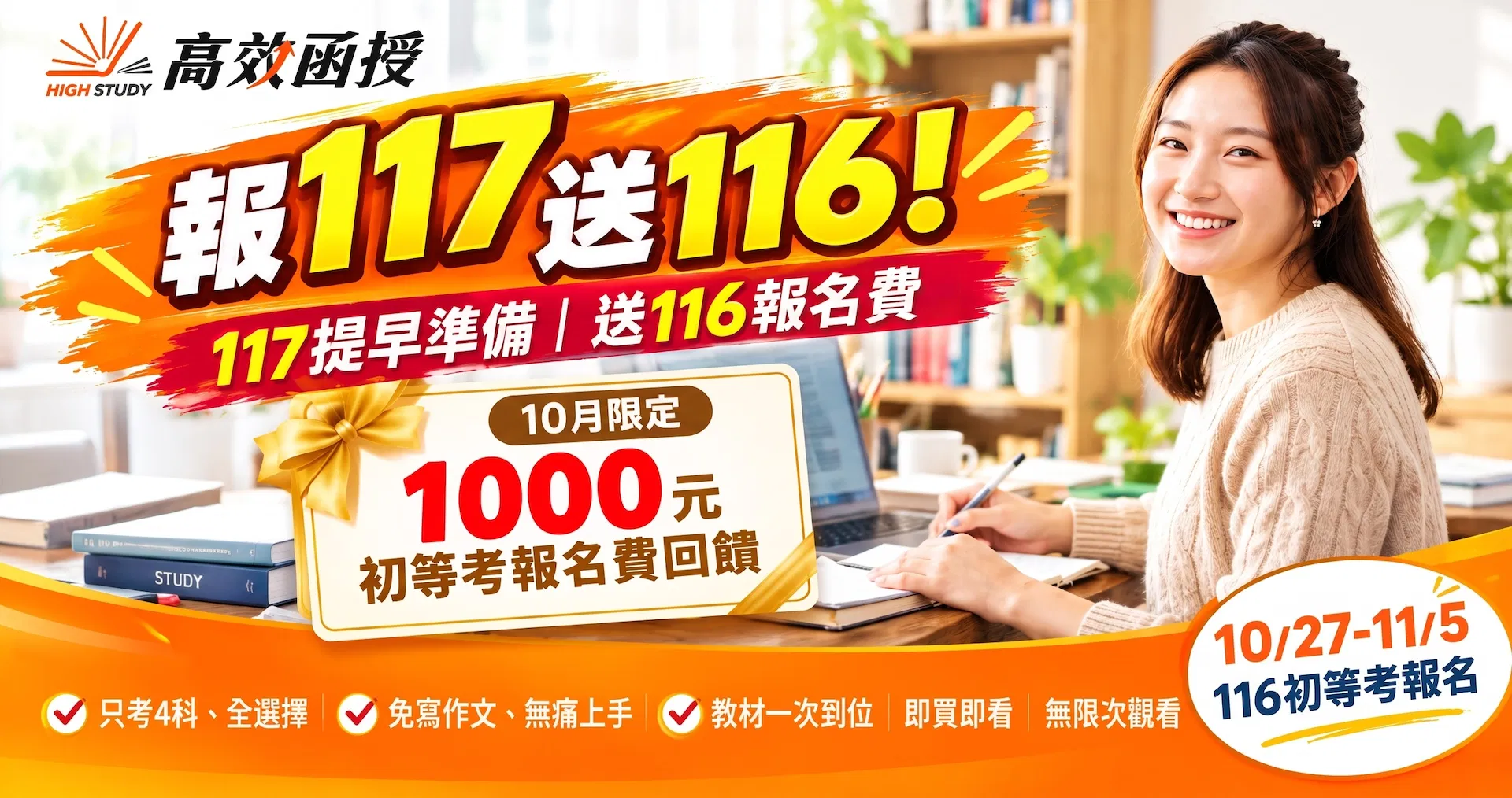 117初等考活動-1200x628.png