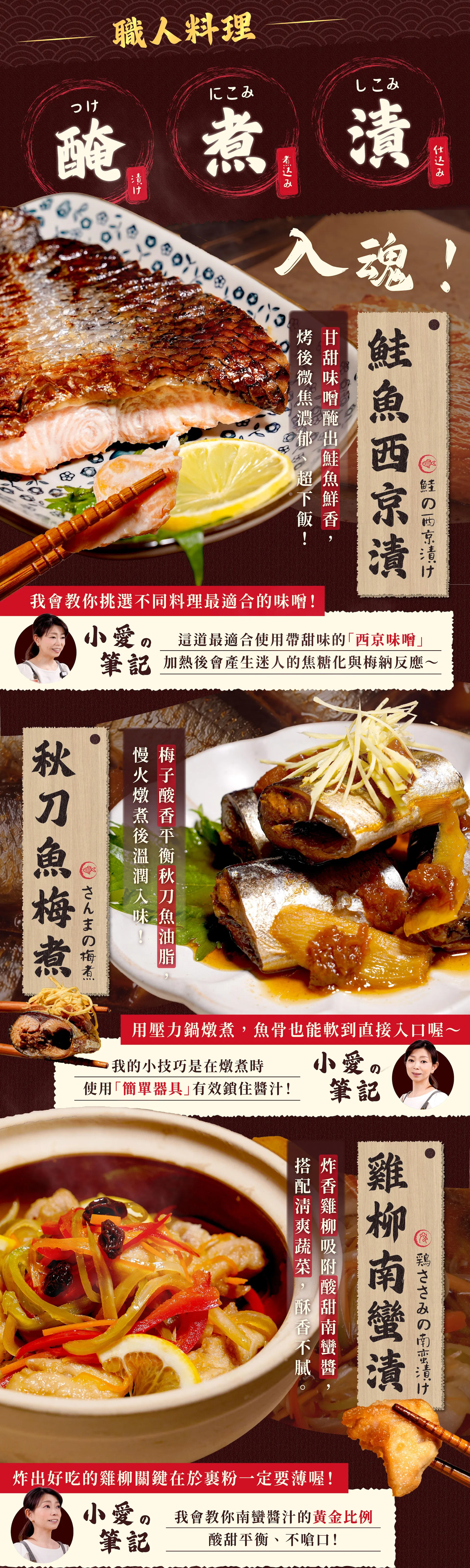 小愛老師料理|LDP_LDP04.jpg